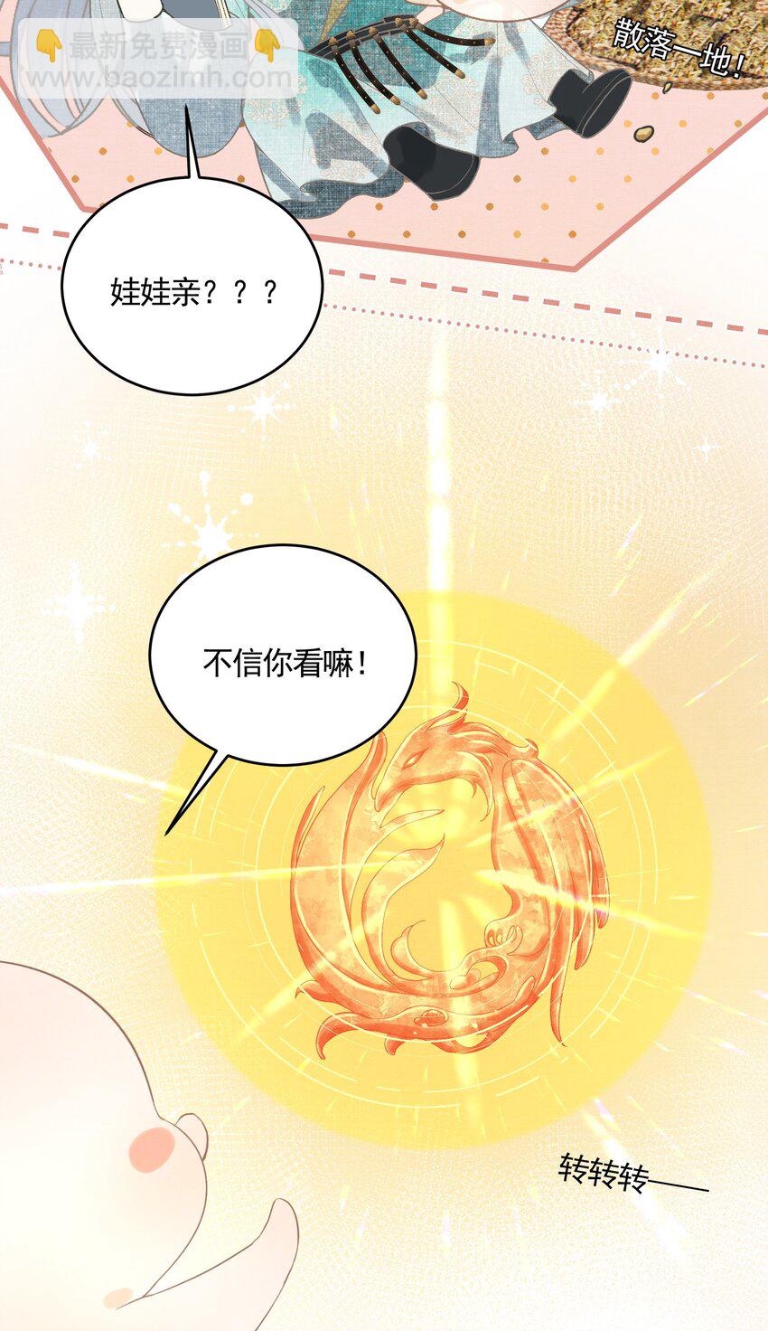 052 婚盟-第54话
