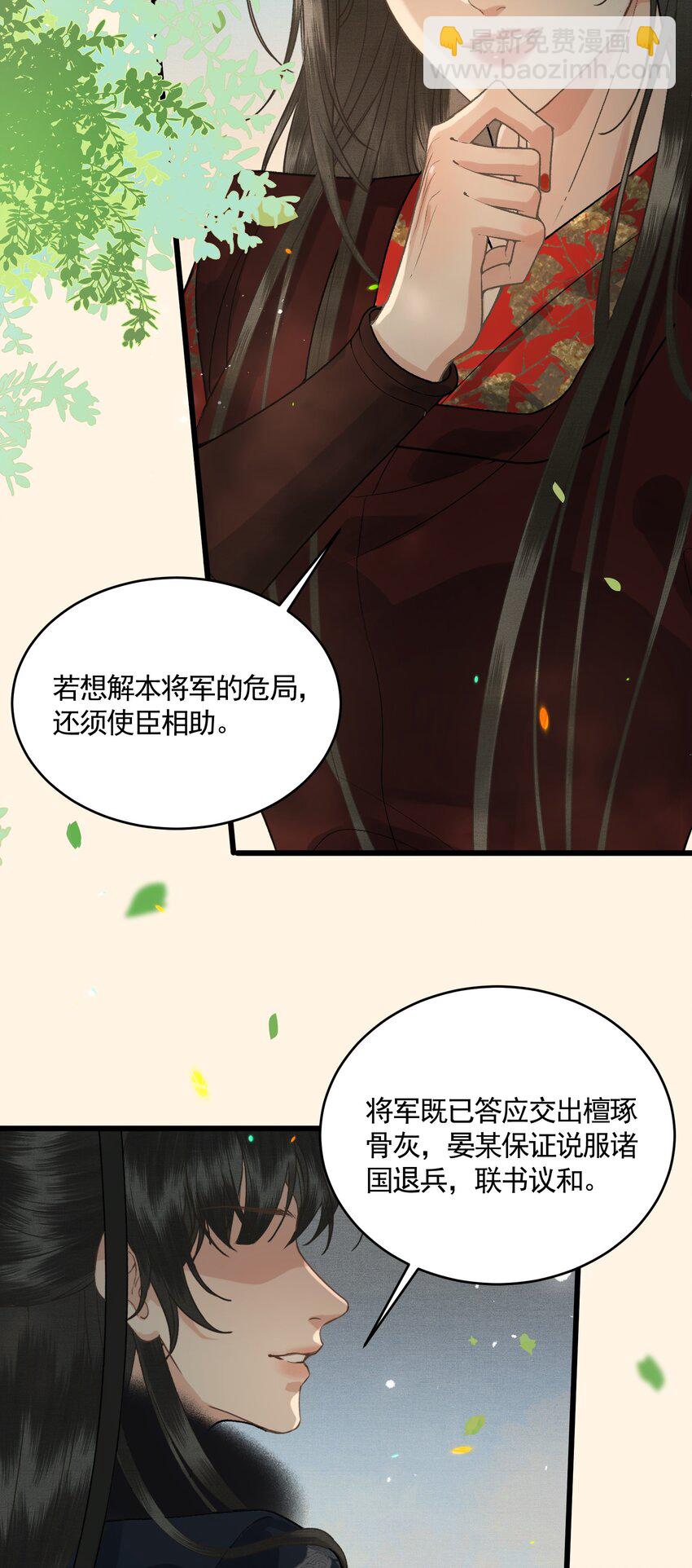 052 婚盟-第54话