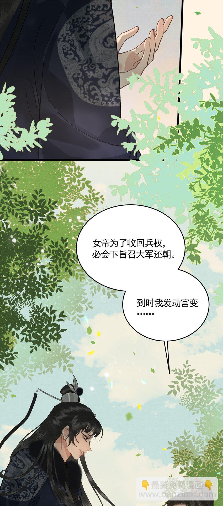 052 婚盟-第54话