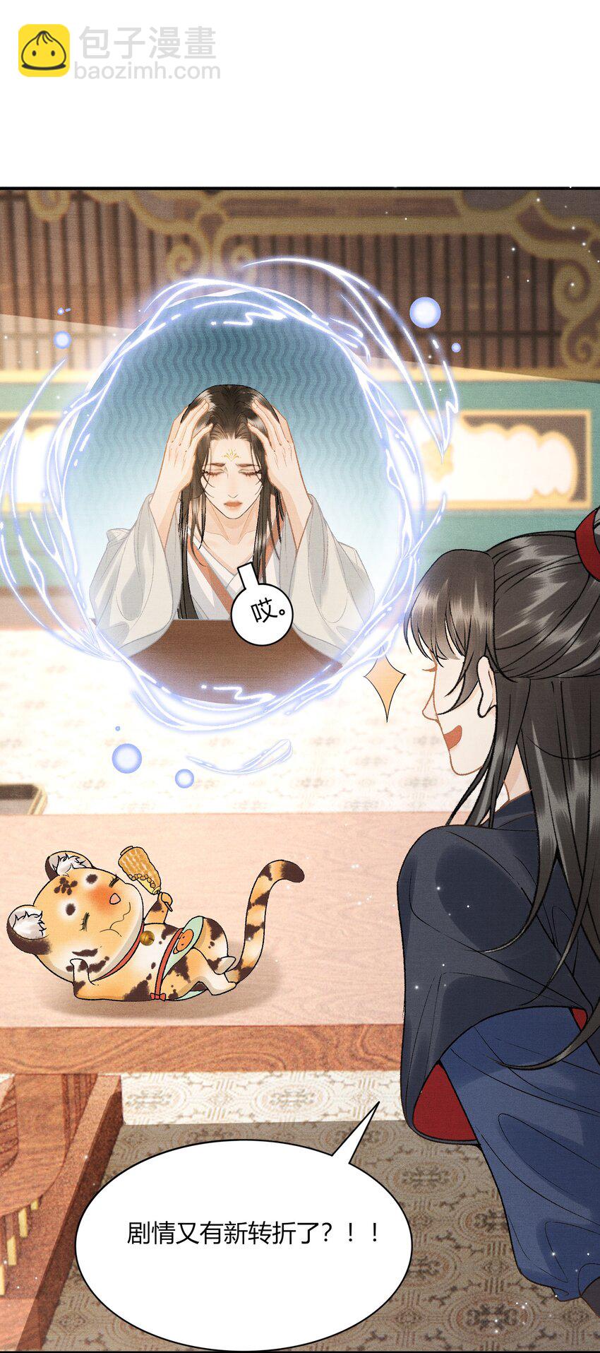 054 恼羞成怒-第56话