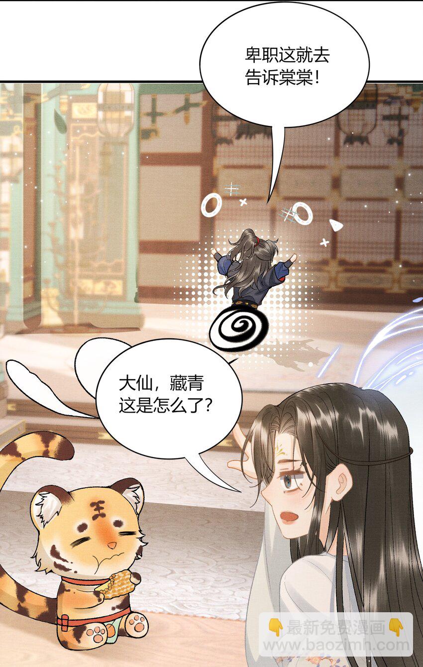 054 恼羞成怒-第56话