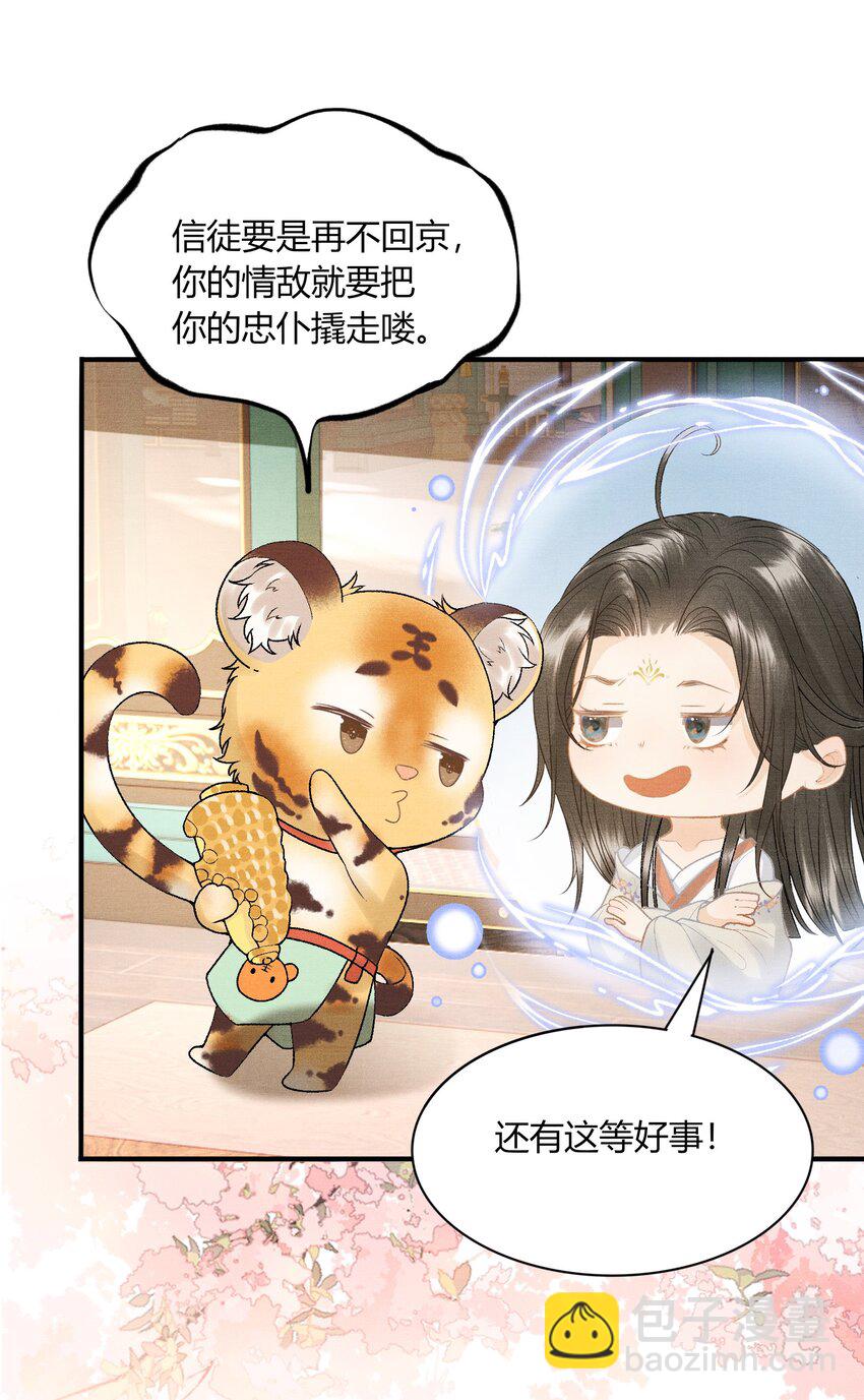 054 恼羞成怒-第56话