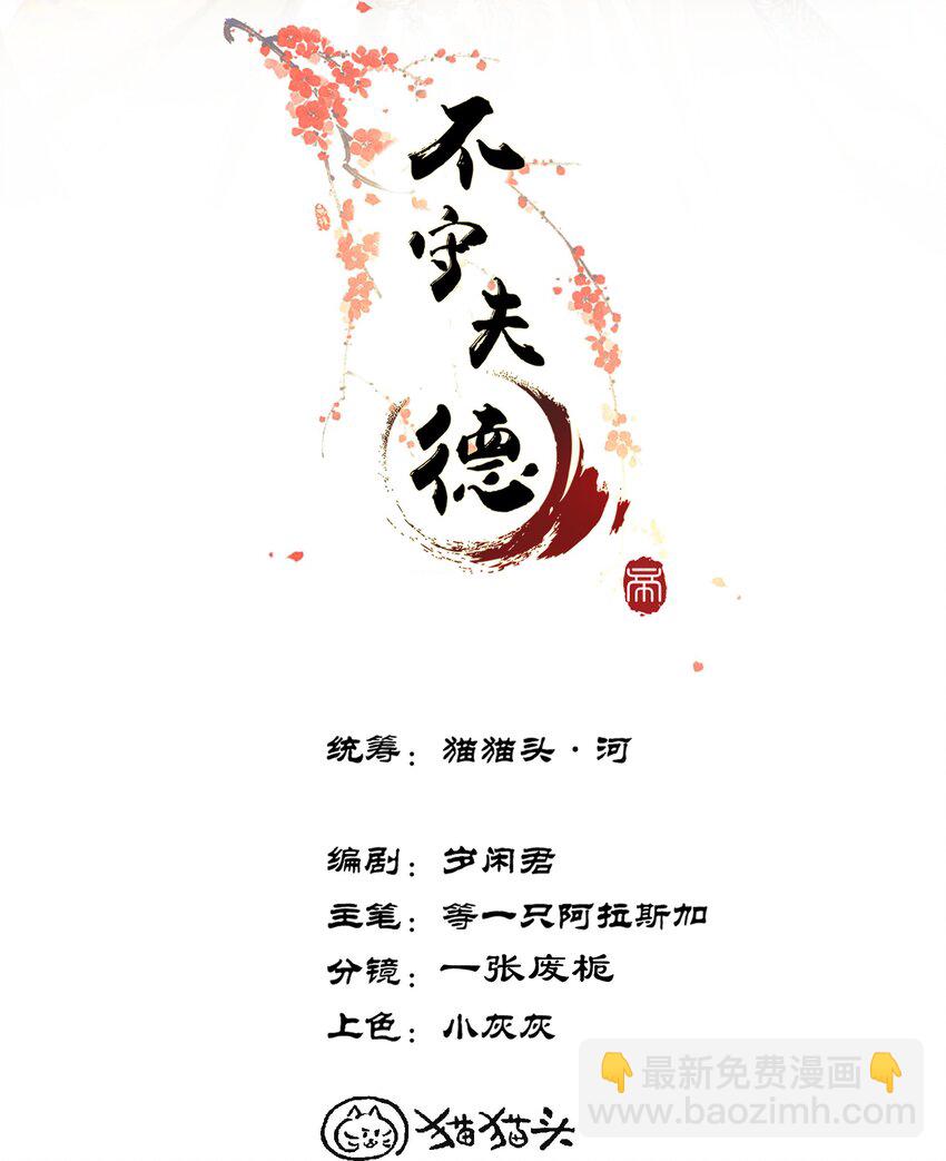 054 恼羞成怒-第56话