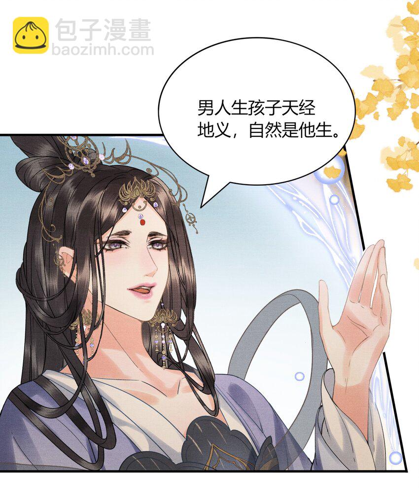 054 恼羞成怒-第56话