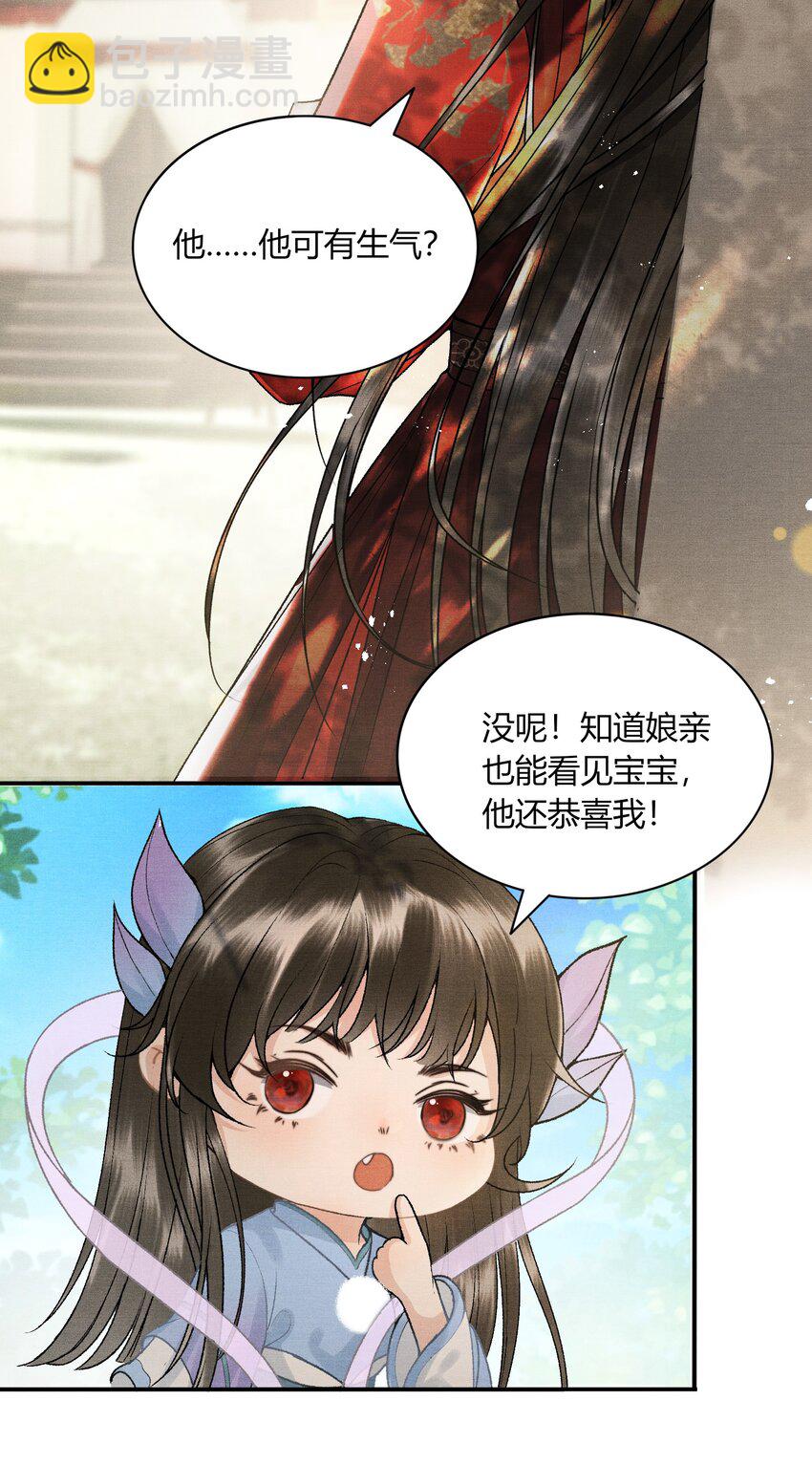 054 恼羞成怒-第56话