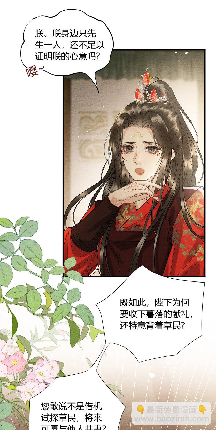 054 恼羞成怒-第56话