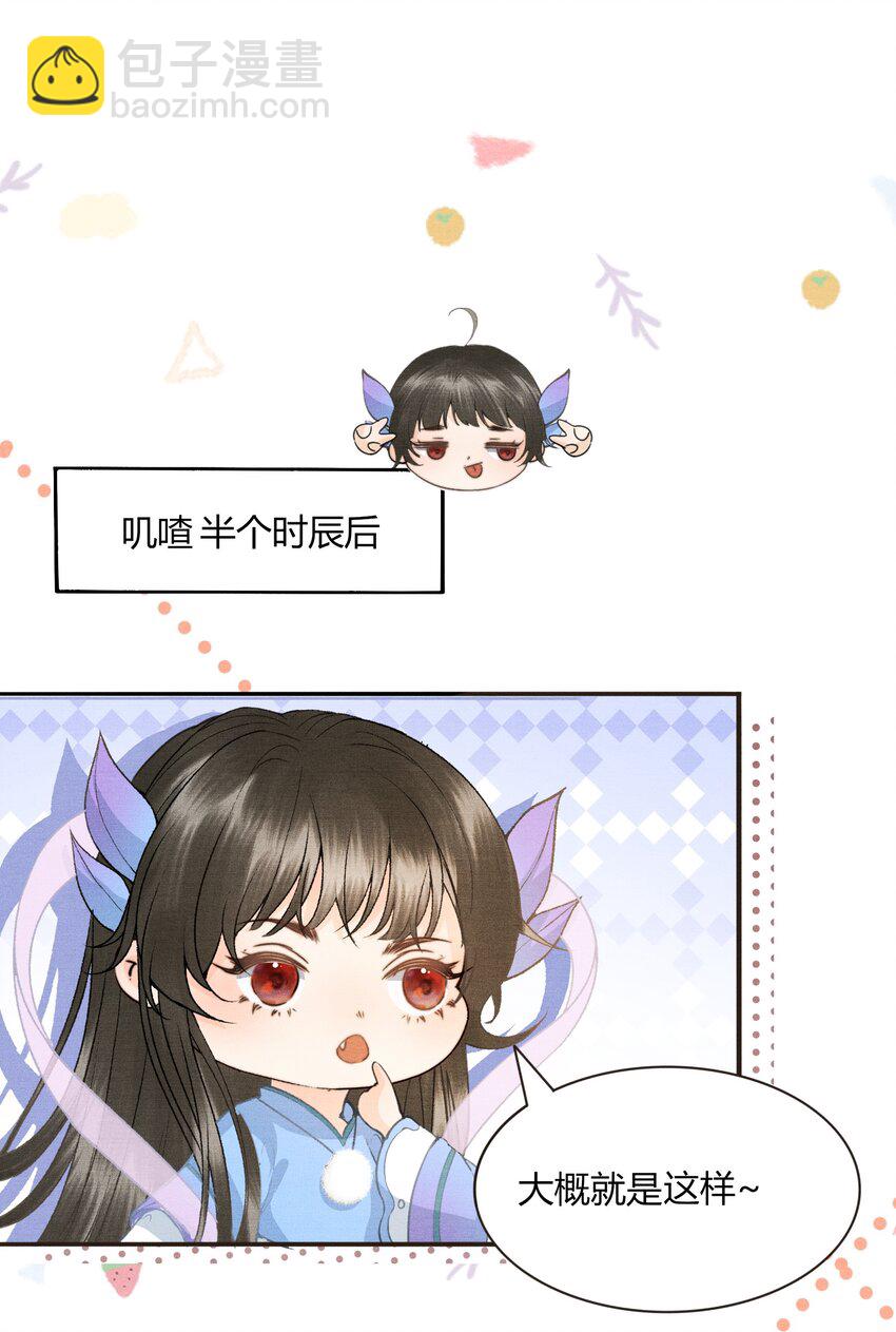 054 恼羞成怒-第56话