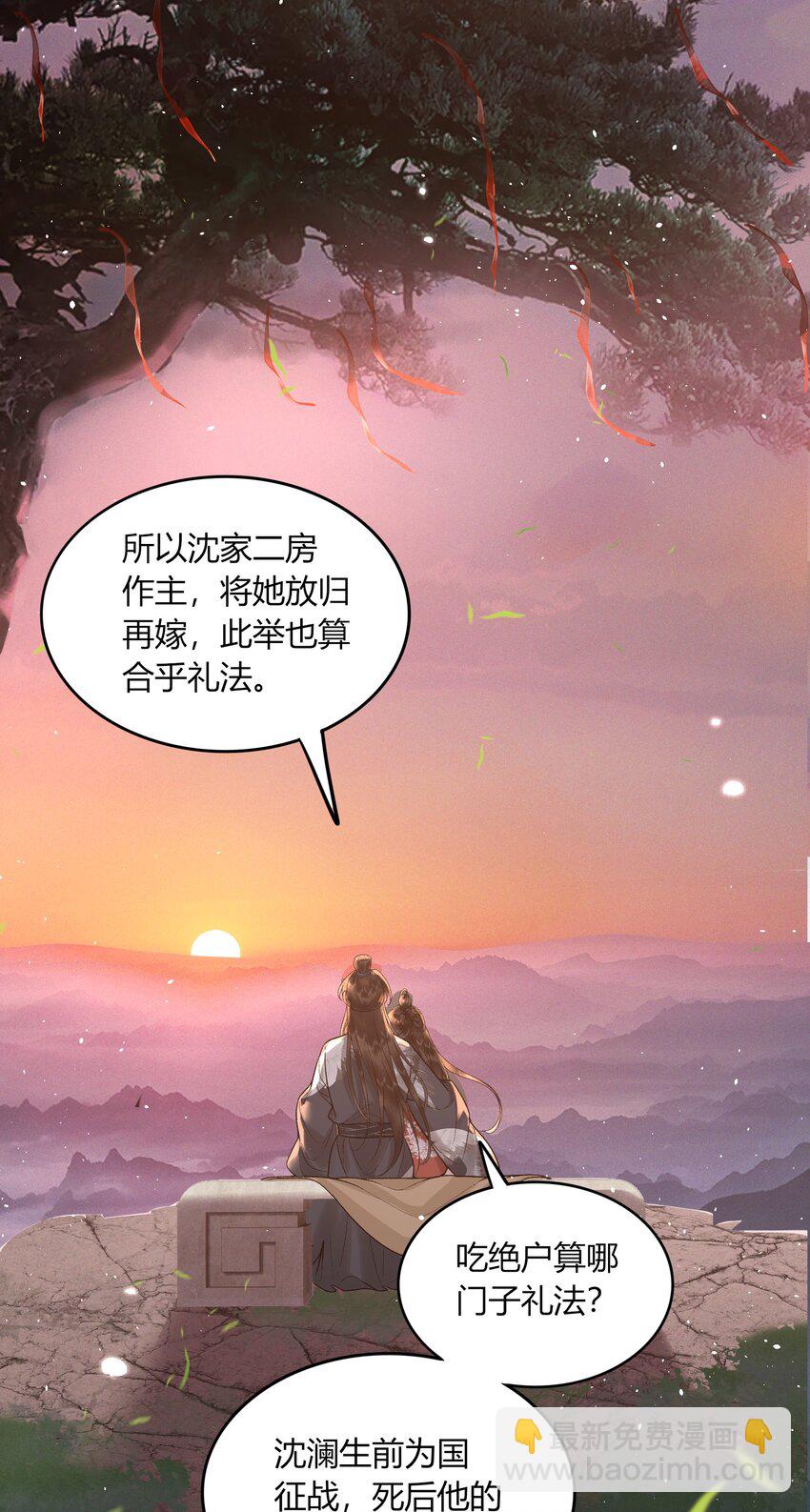058 日出-第60话