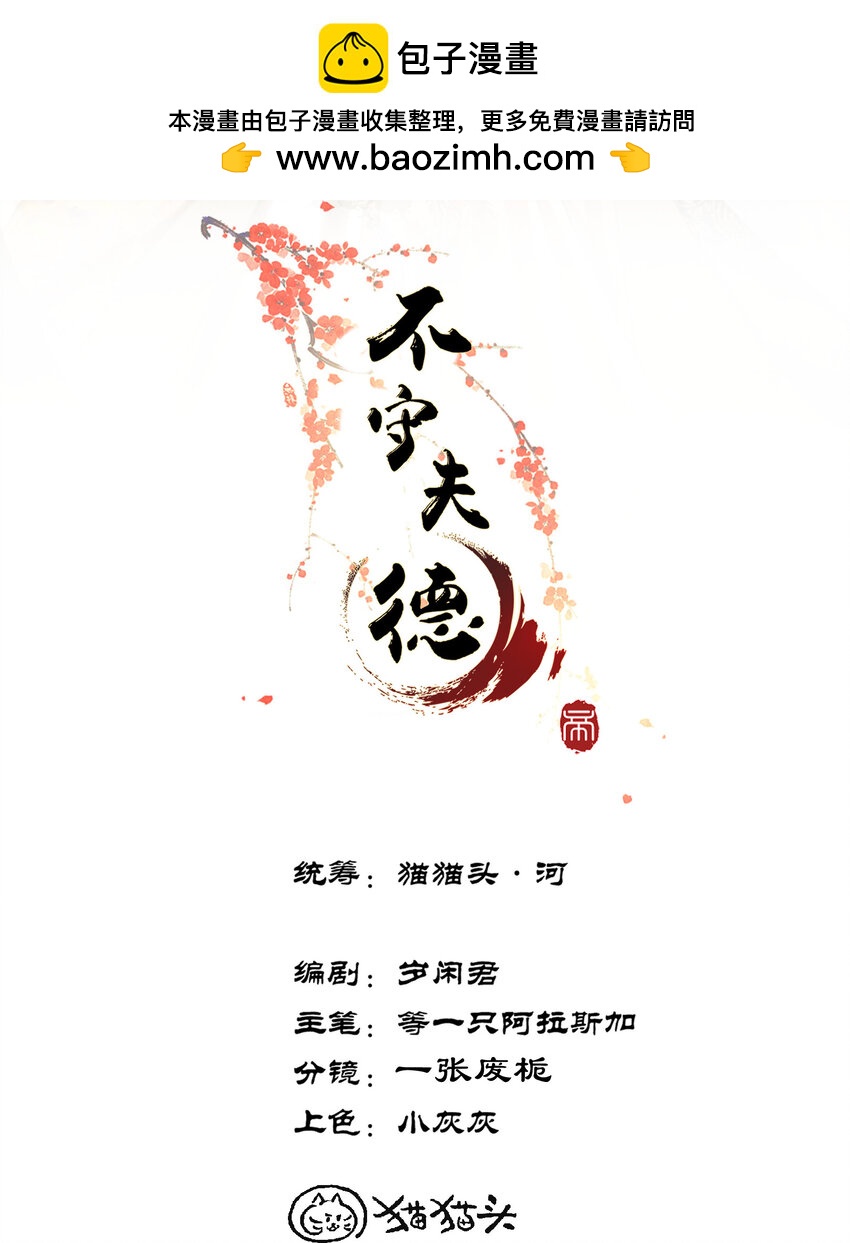 60 不怕-第62话