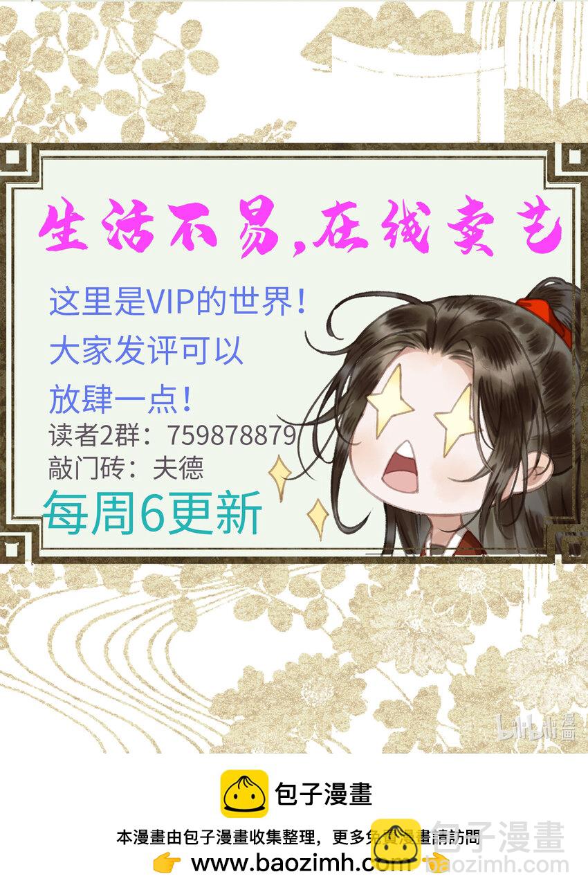60 不怕-第62话