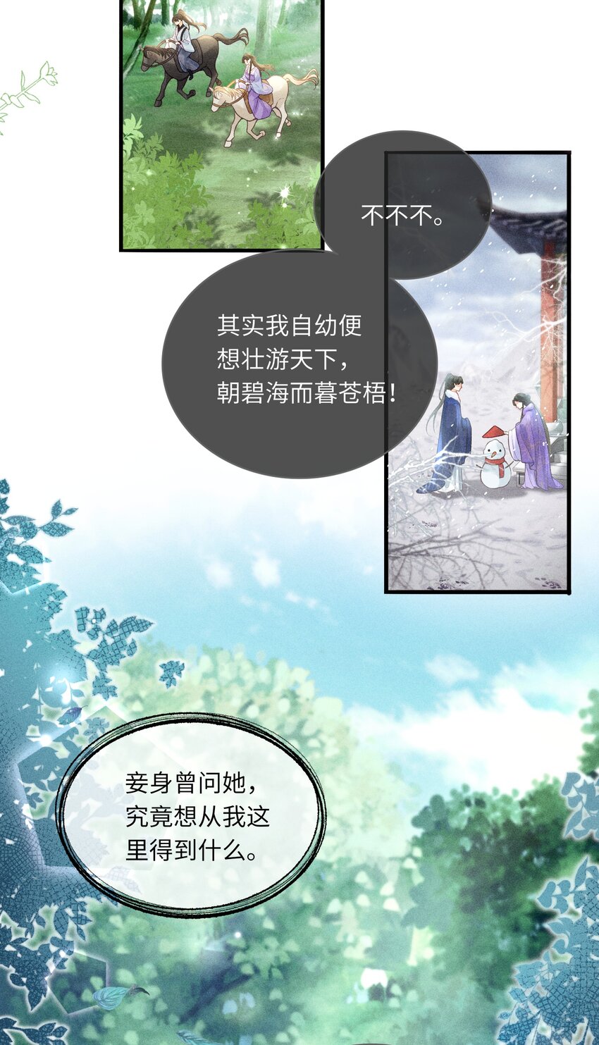 62 新生-第64话