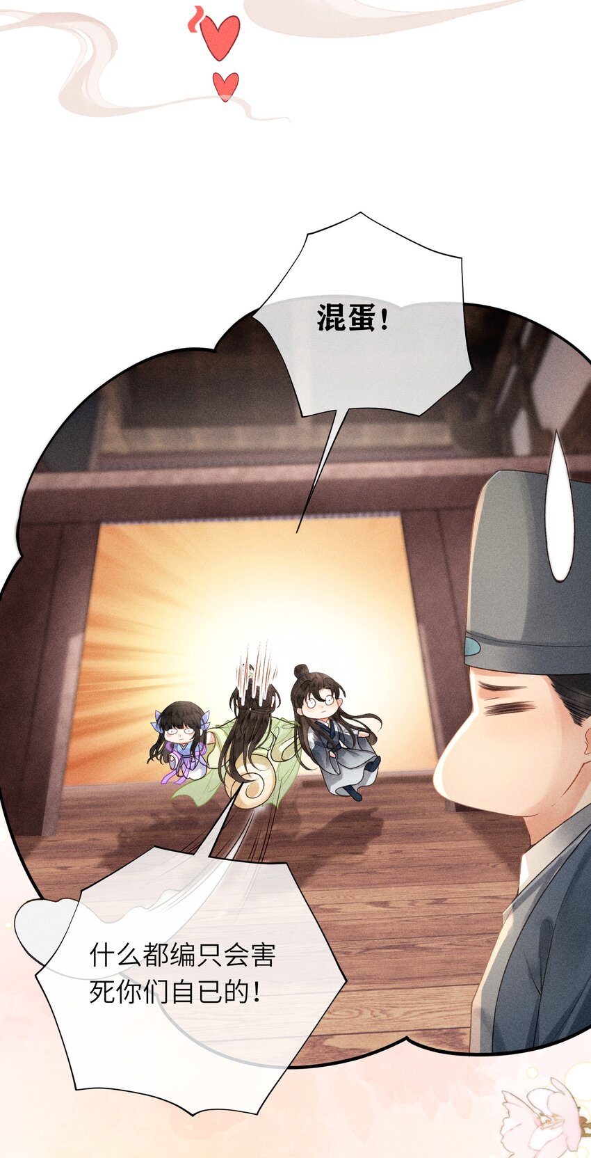 64 巡察(1/2)-第66话