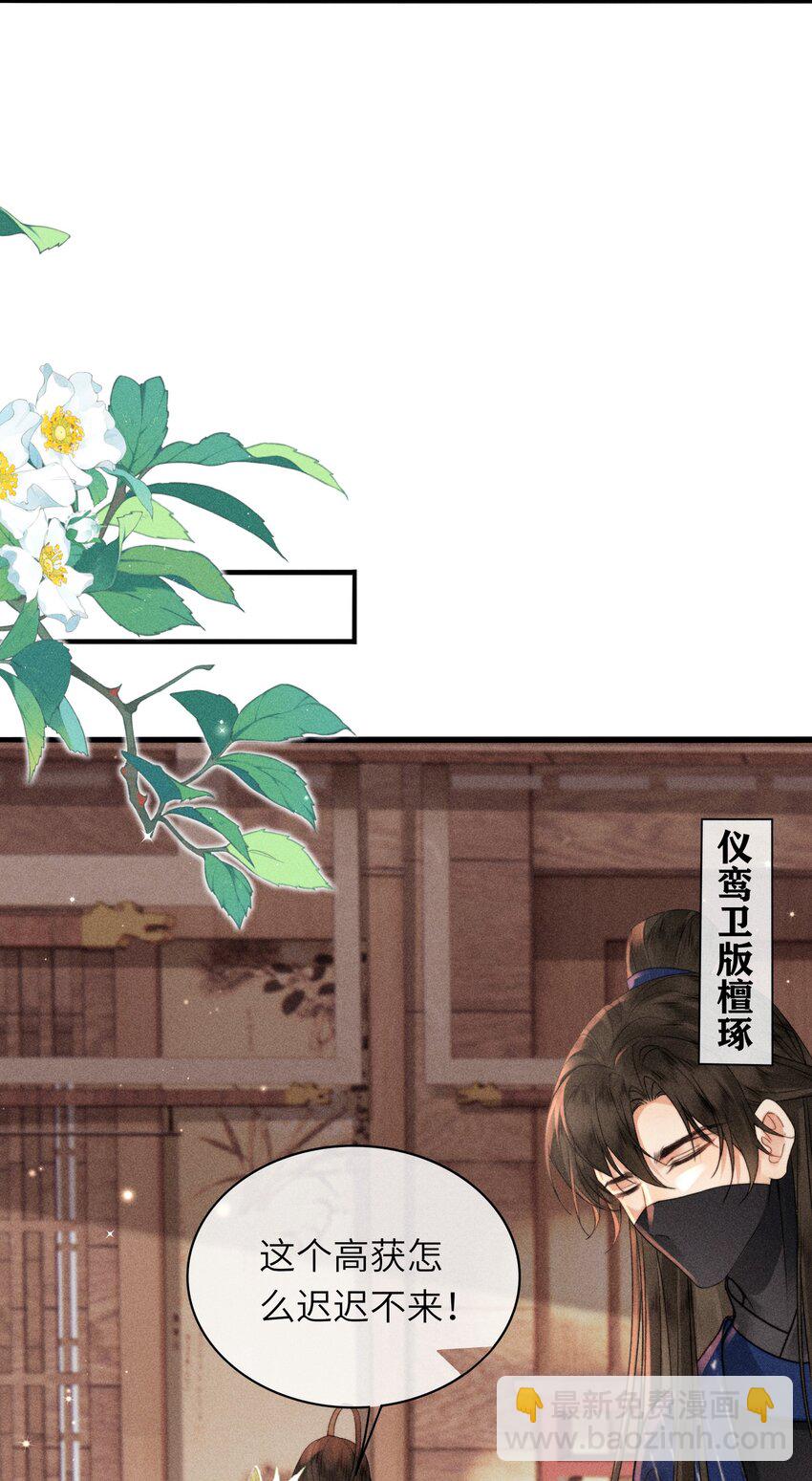 64 巡察(1/2)-第66话