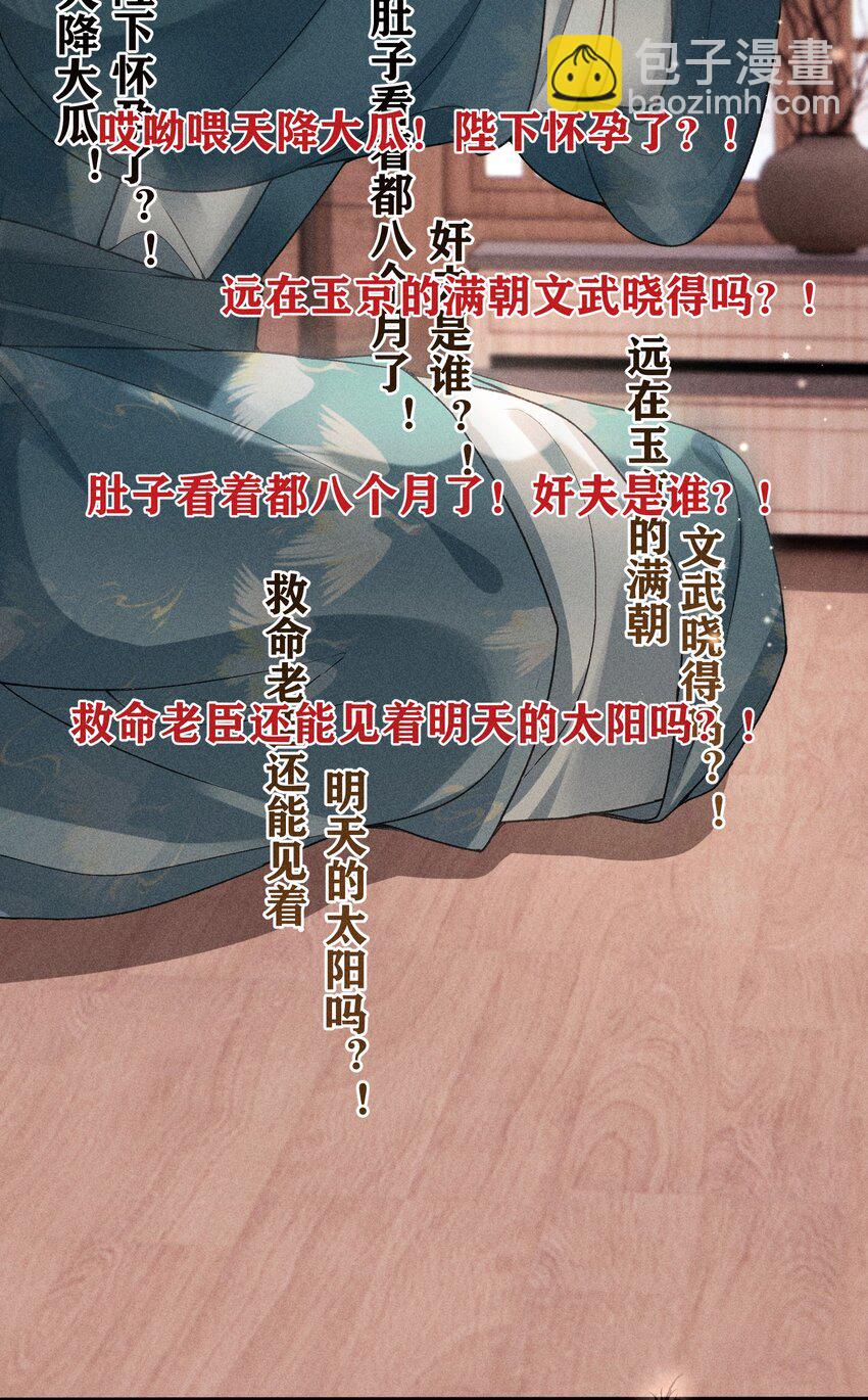64 巡察(1/2)-第66话