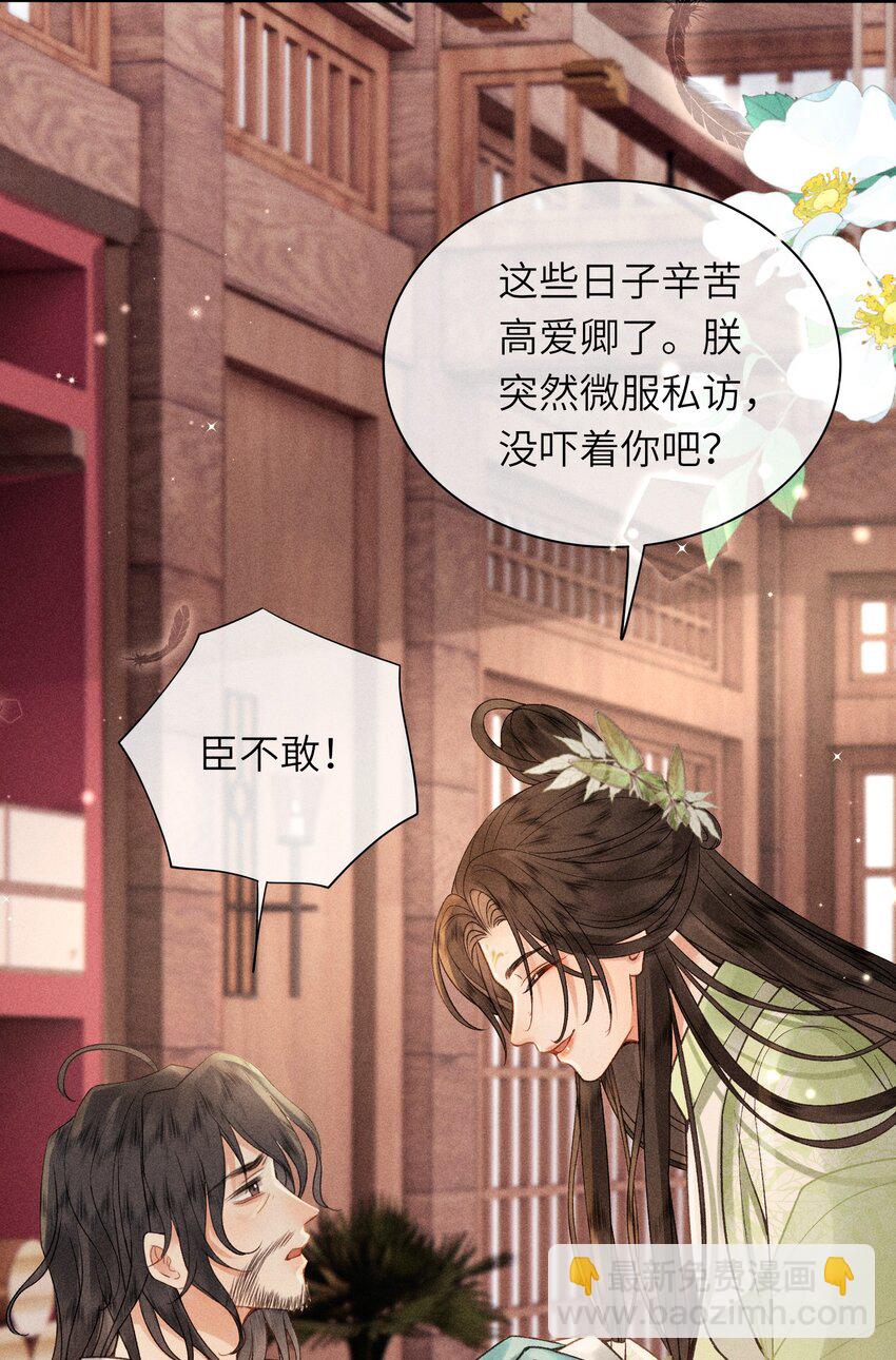 64 巡察(1/2)-第66话