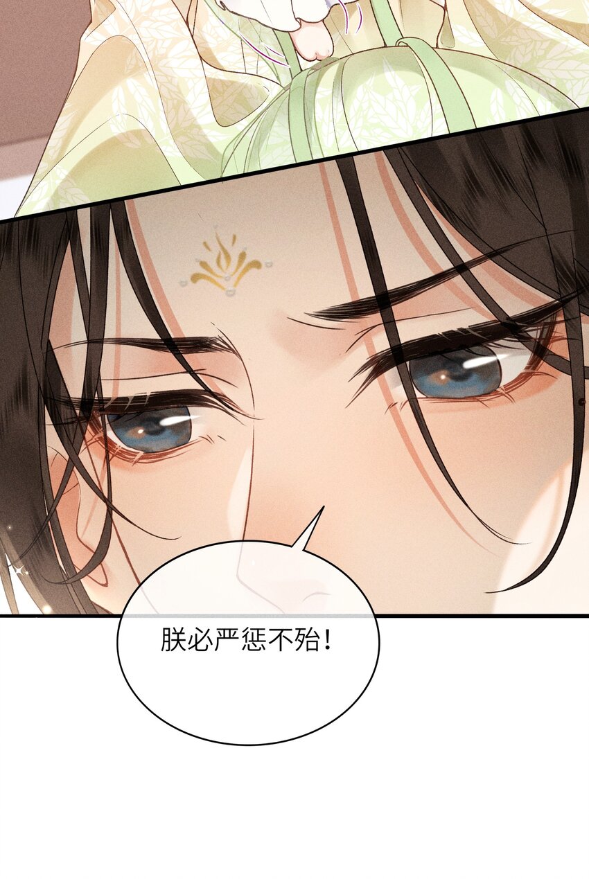 64 巡察(1/2)-第66话