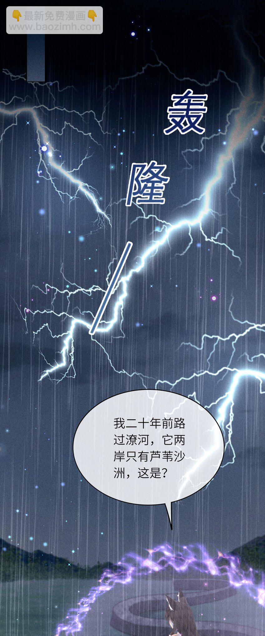 64 巡察(1/2)-第66话