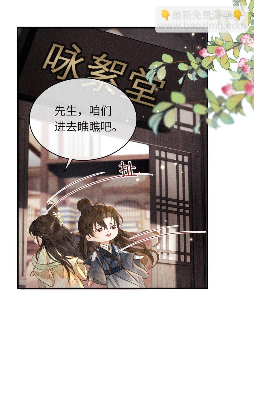 64 巡察(1/2)-第66话
