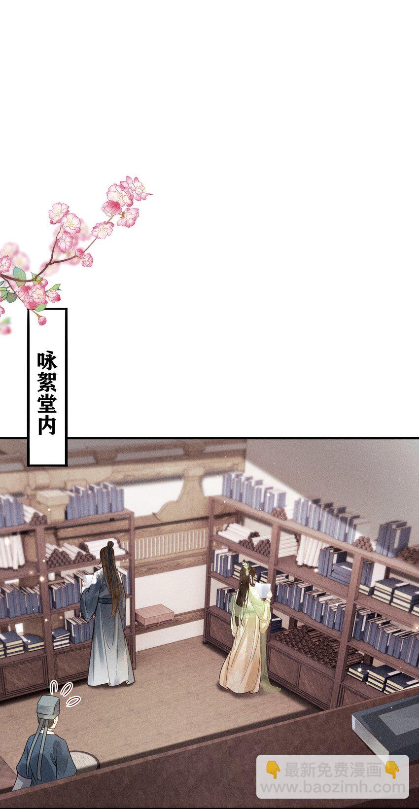 64 巡察(1/2)-第66话