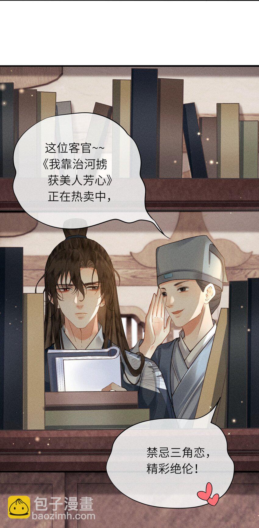 64 巡察(1/2)-第66话