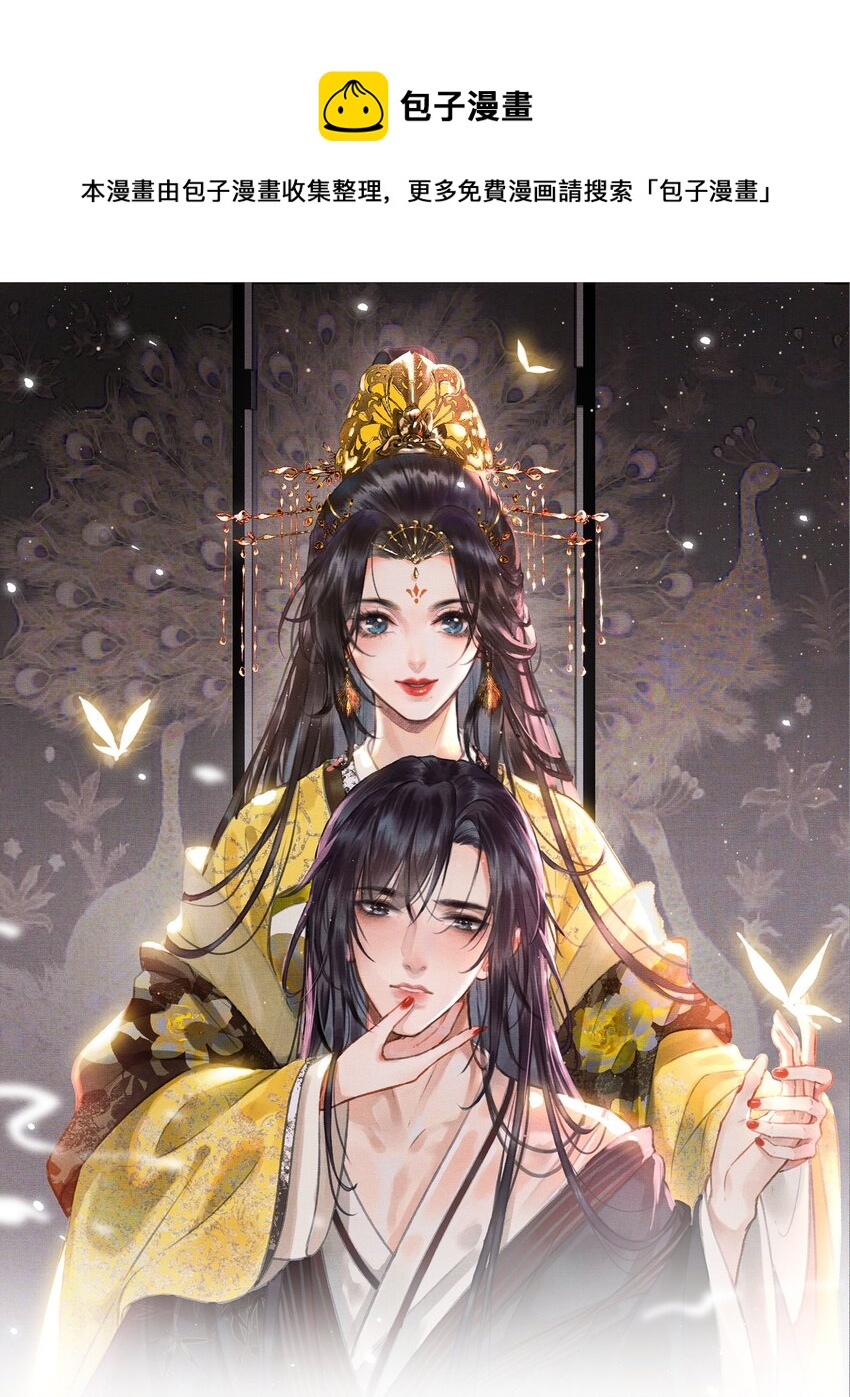 006 帝师的癖好？-第8话