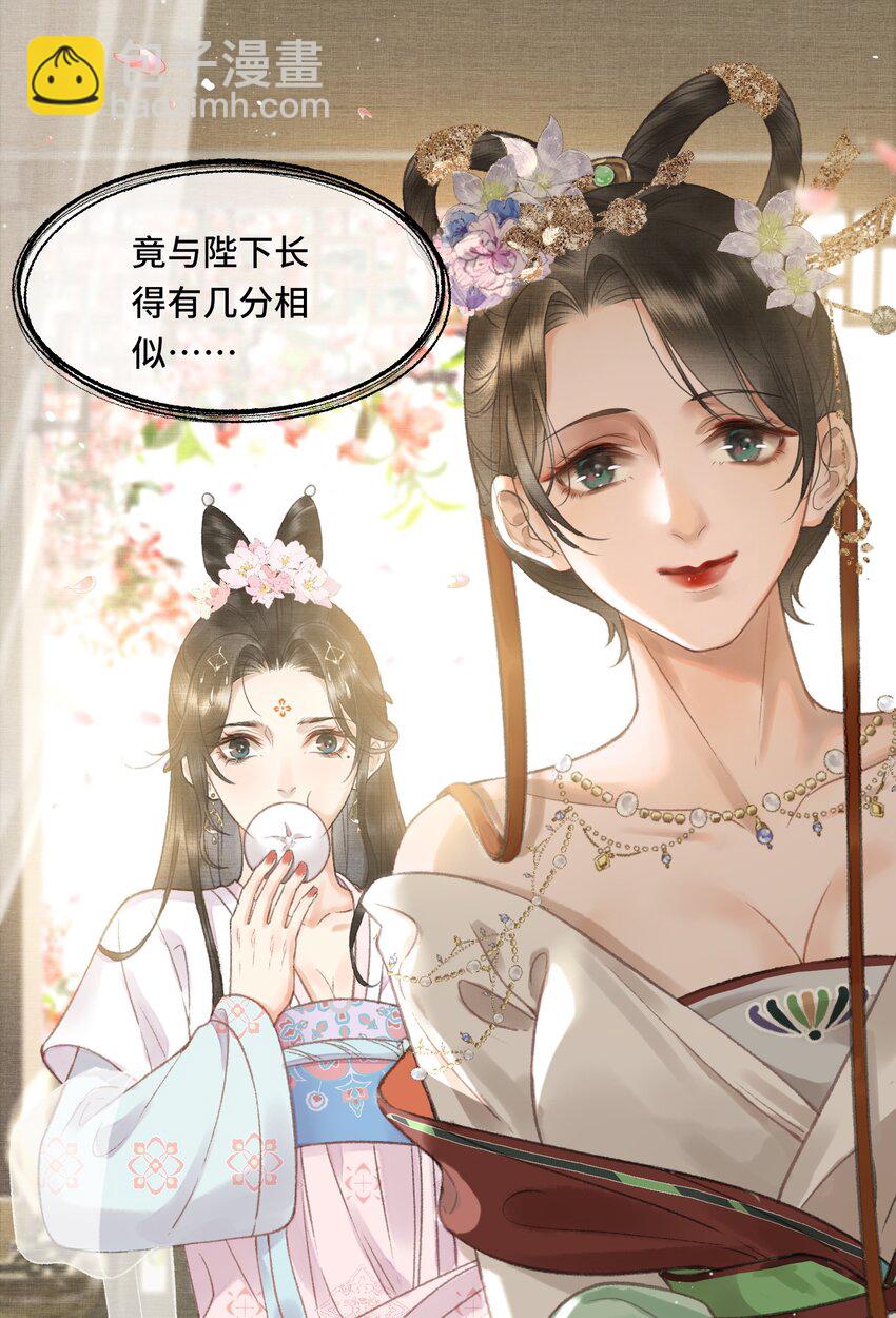 006 帝师的癖好？-第8话