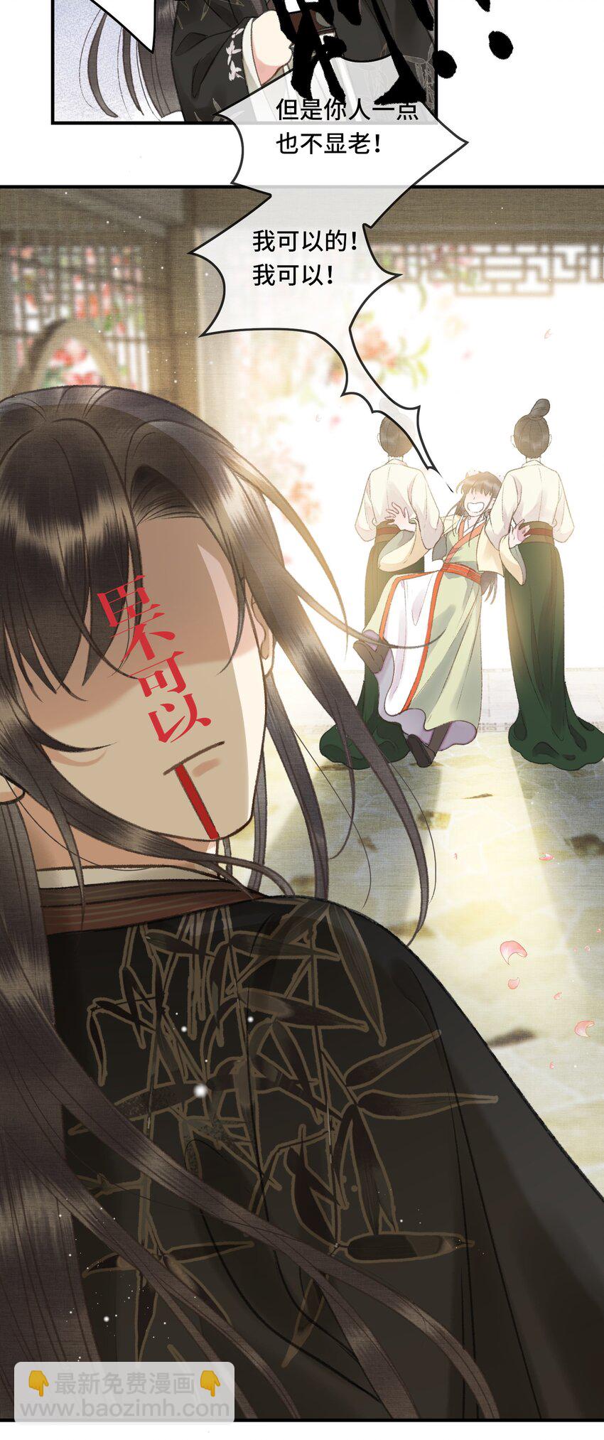 006 帝师的癖好？-第8话