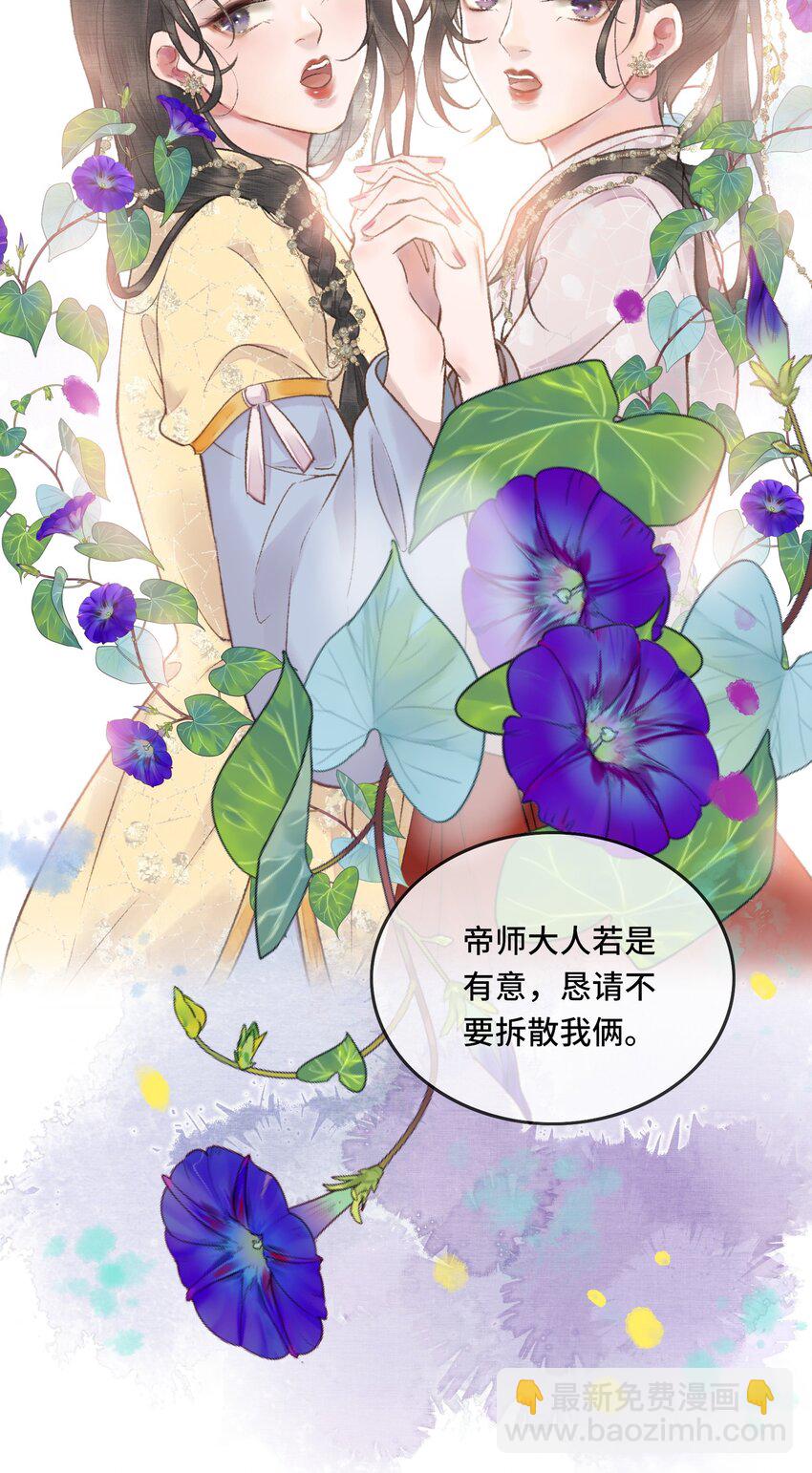 006 帝师的癖好？-第8话