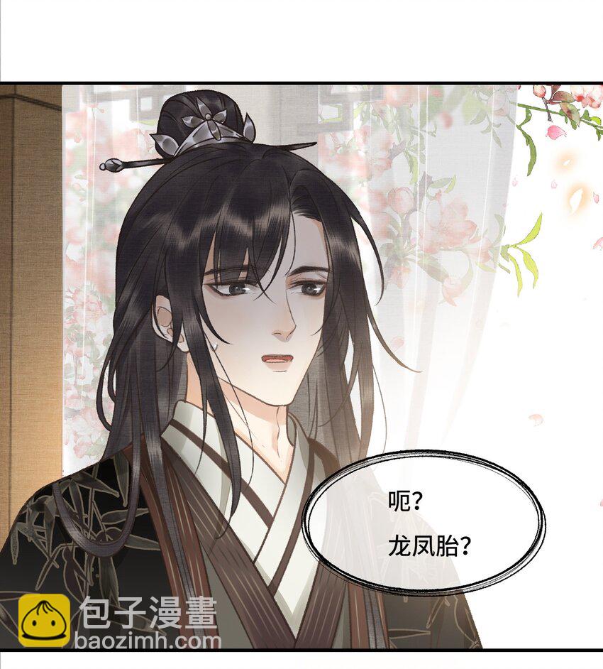 006 帝师的癖好？-第8话
