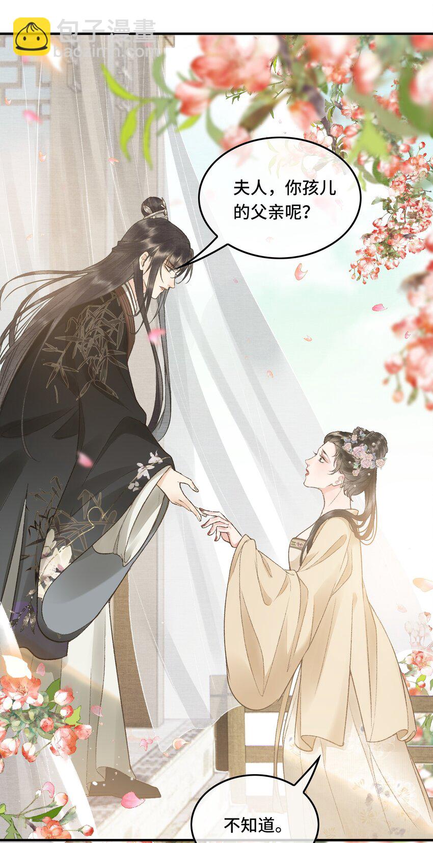 006 帝师的癖好？-第8话