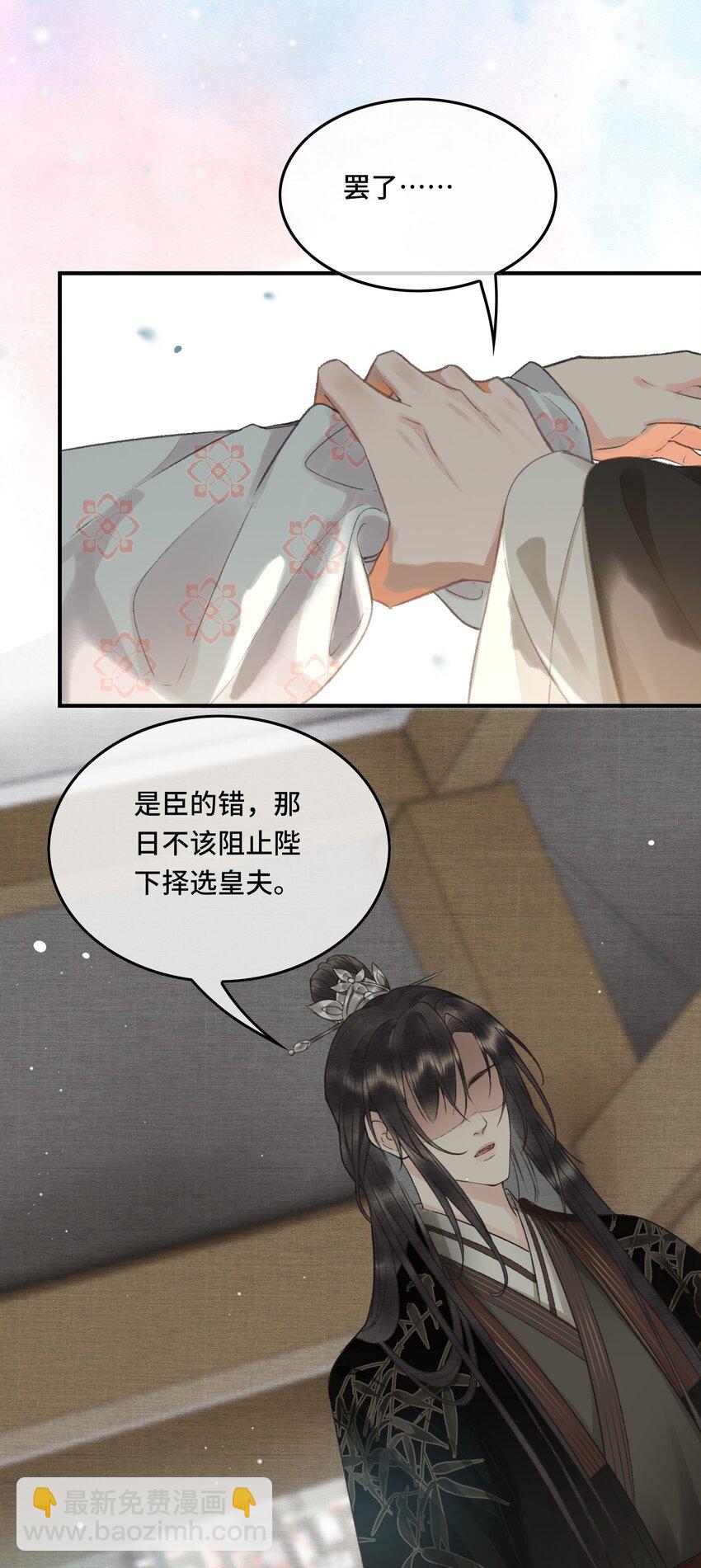 006 帝师的癖好？-第8话