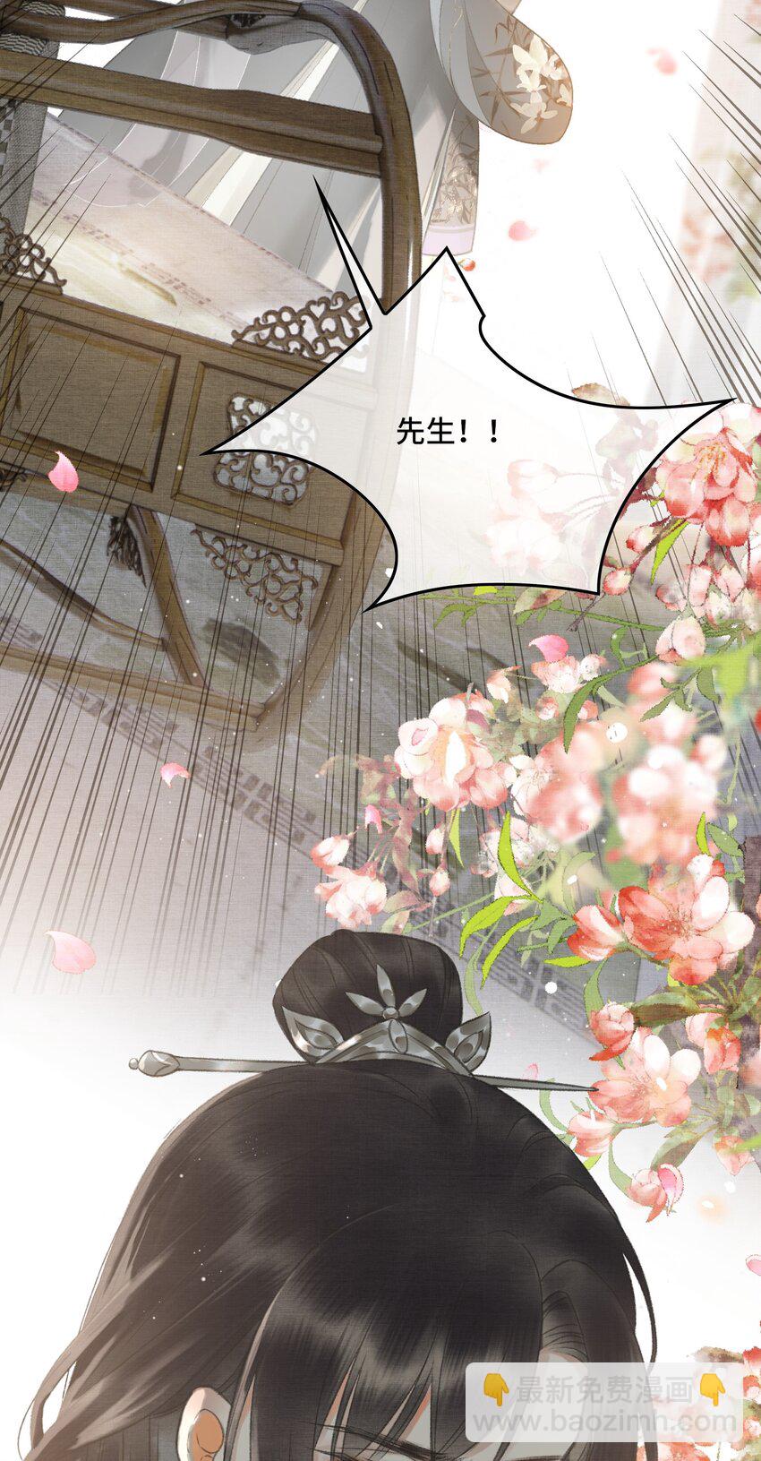 006 帝师的癖好？-第8话