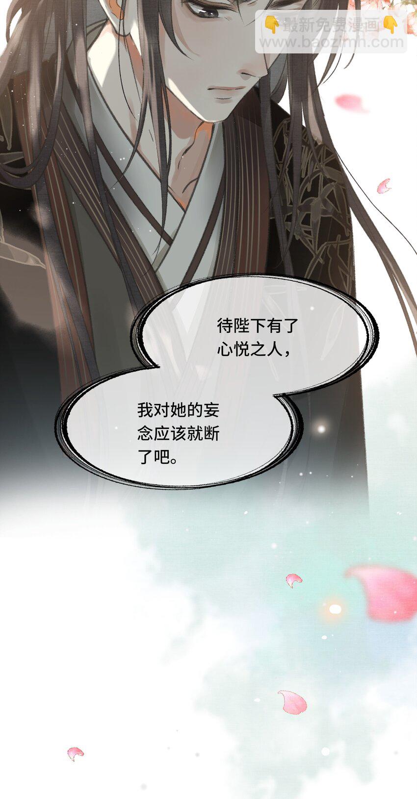 006 帝师的癖好？-第8话