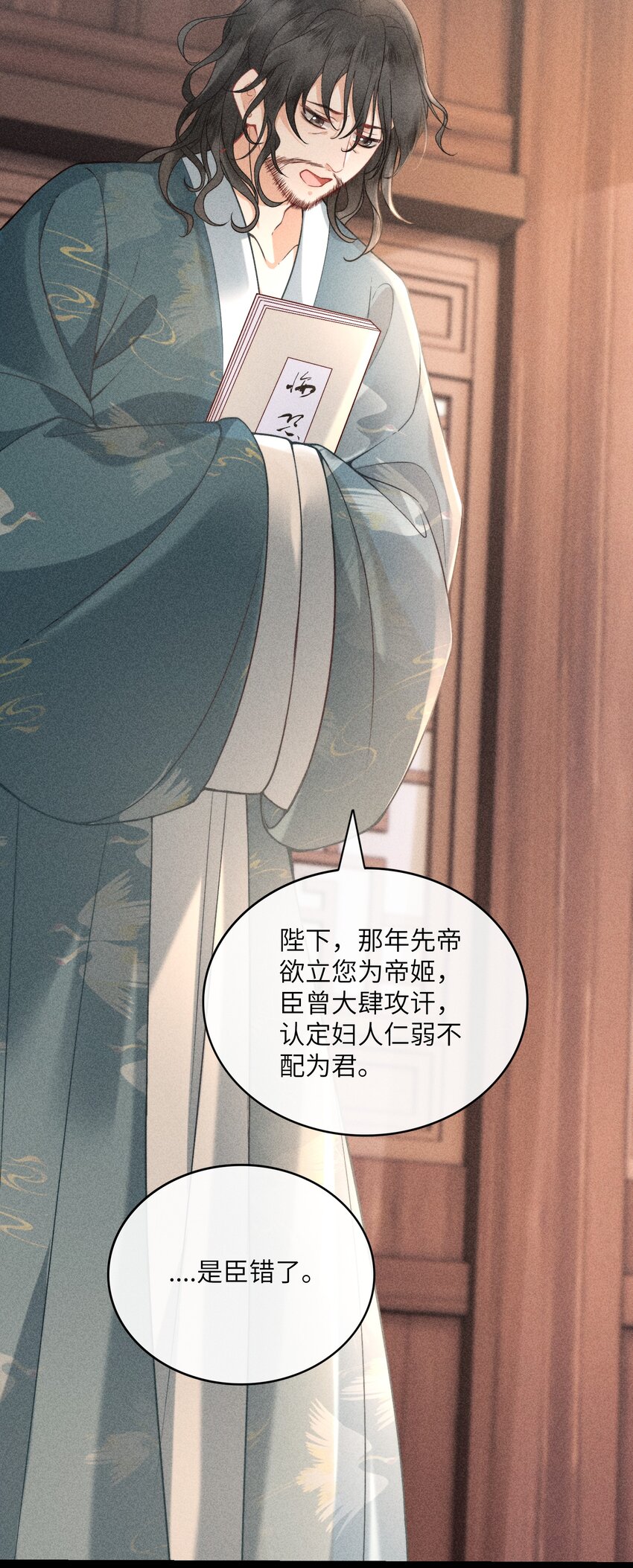 66 叫魂-第68话