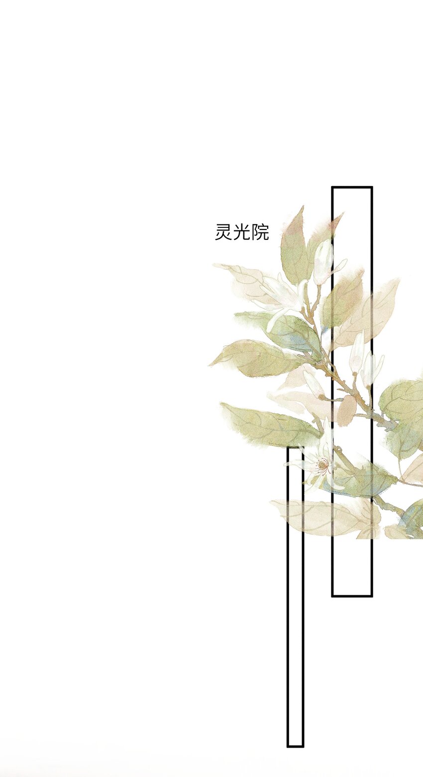 66 叫魂-第68话