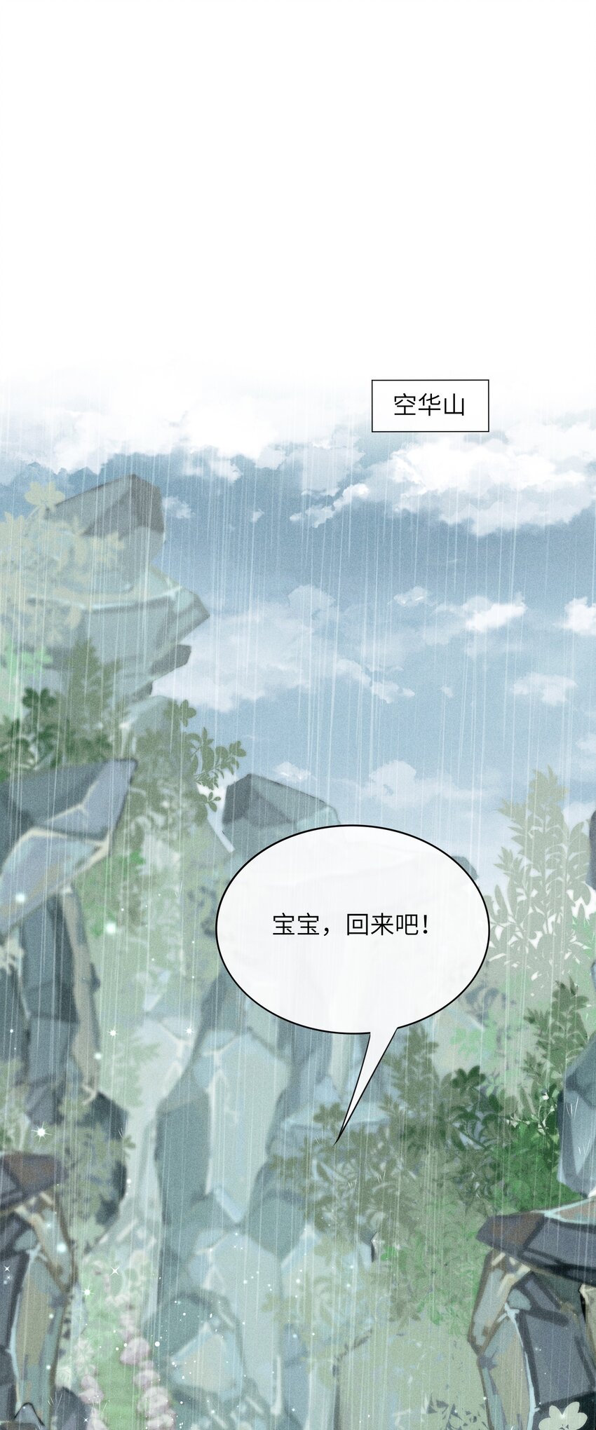 66 叫魂-第68话