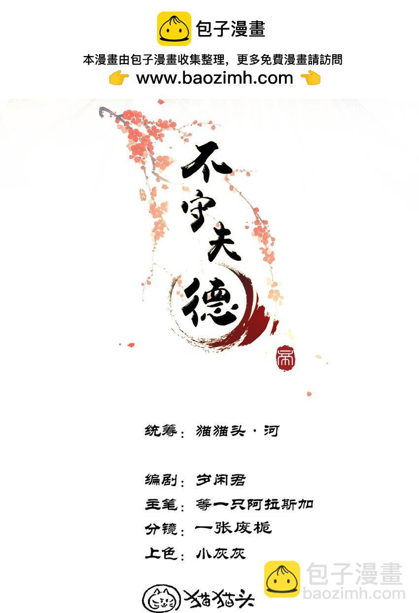 66 叫魂-第68话
