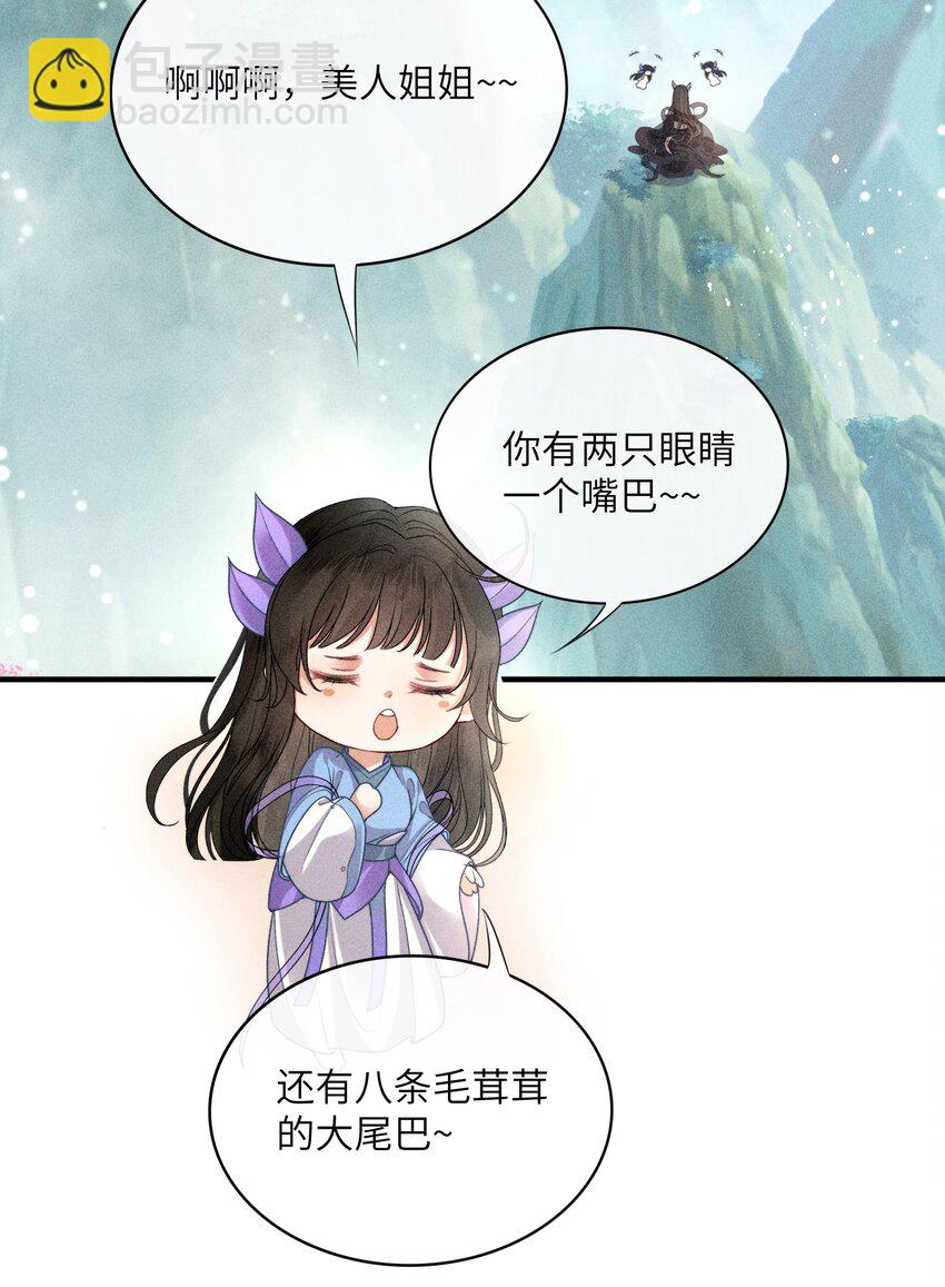 66 叫魂-第68话