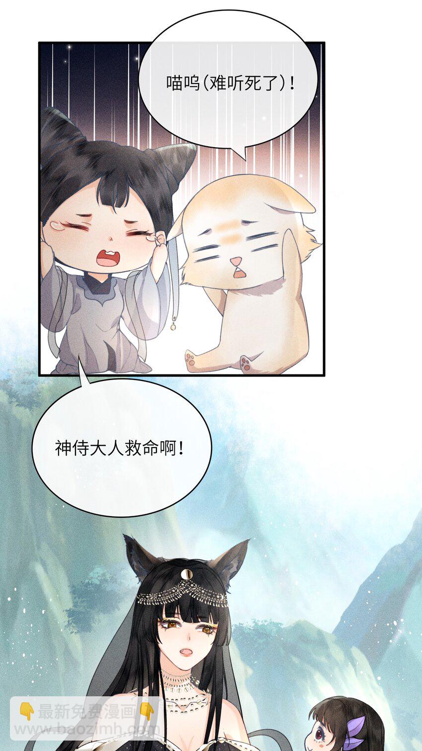 66 叫魂-第68话