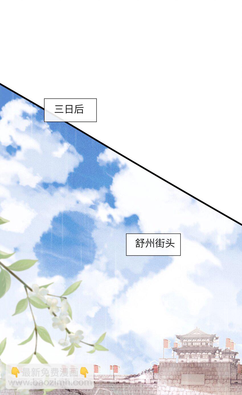 66 叫魂-第68话