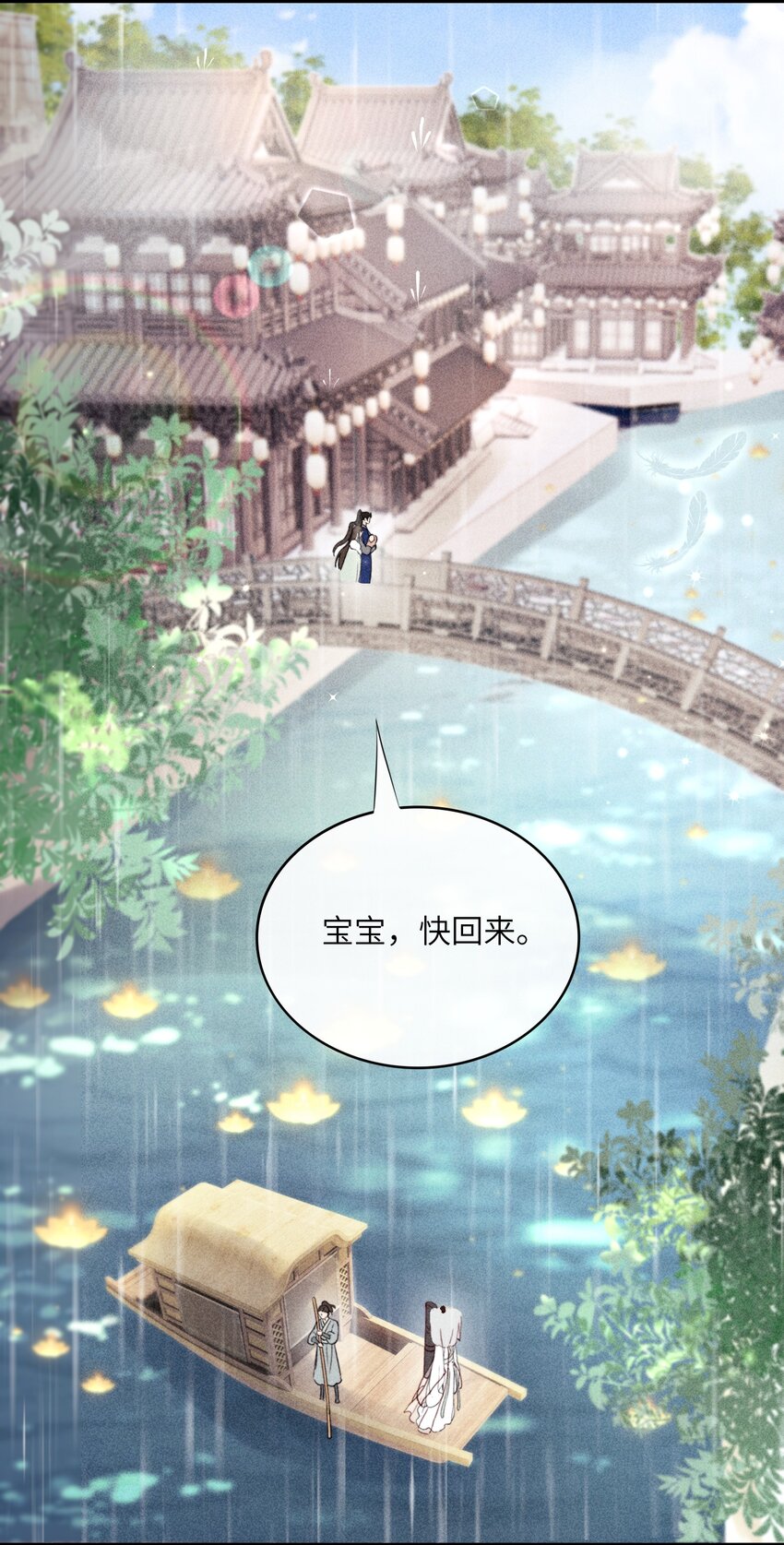 66 叫魂-第68话