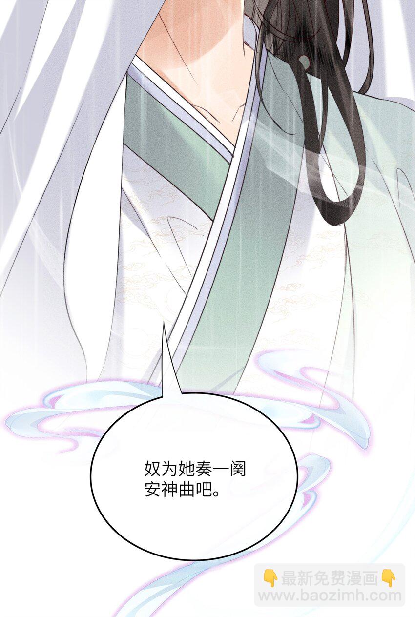 66 叫魂-第68话