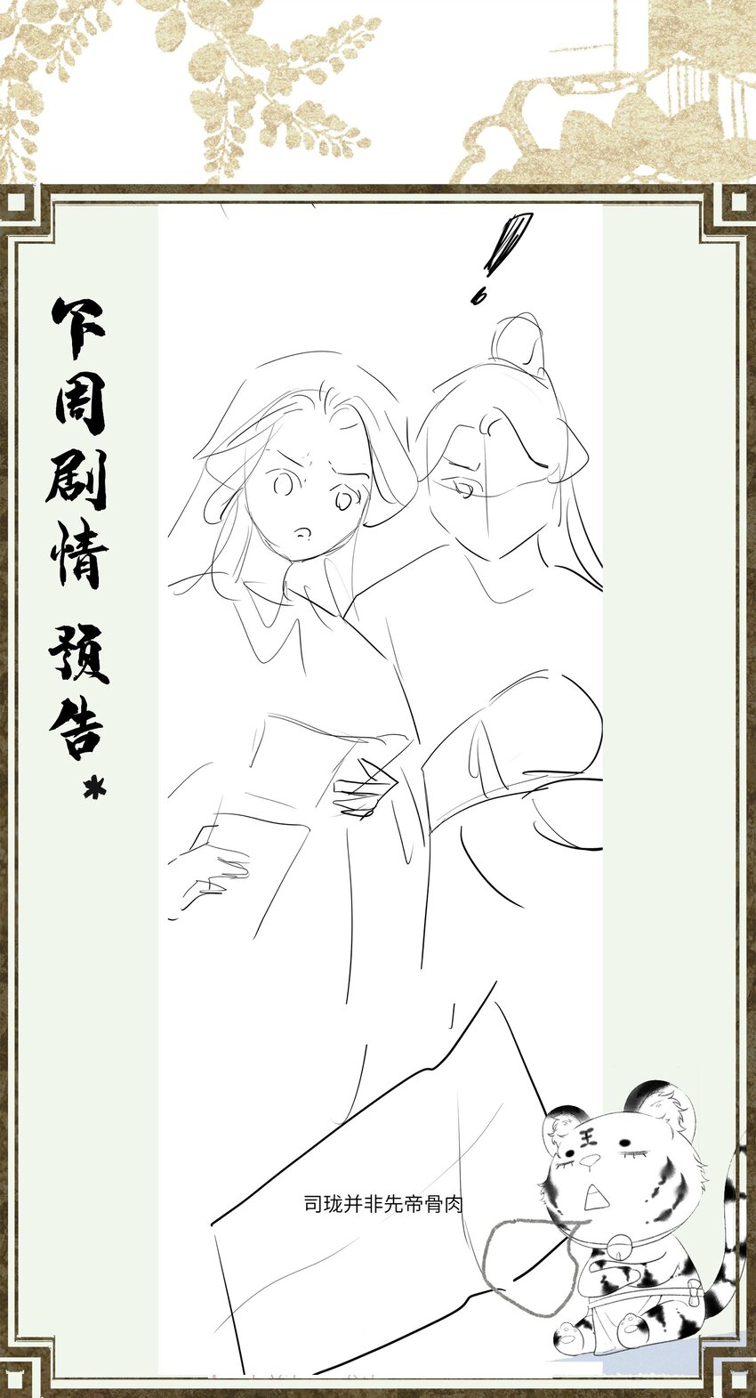 66 叫魂-第68话