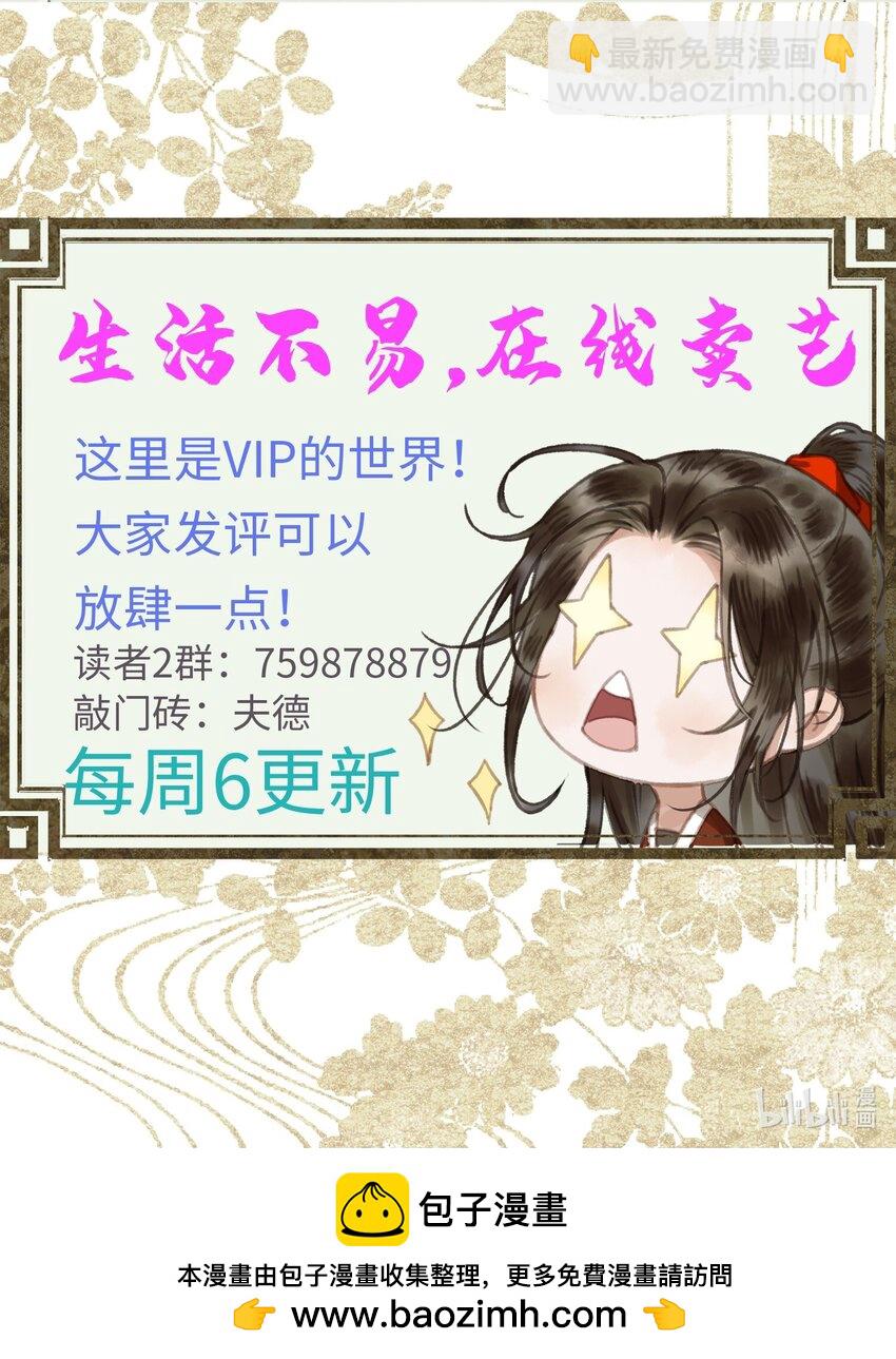 66 叫魂-第68话