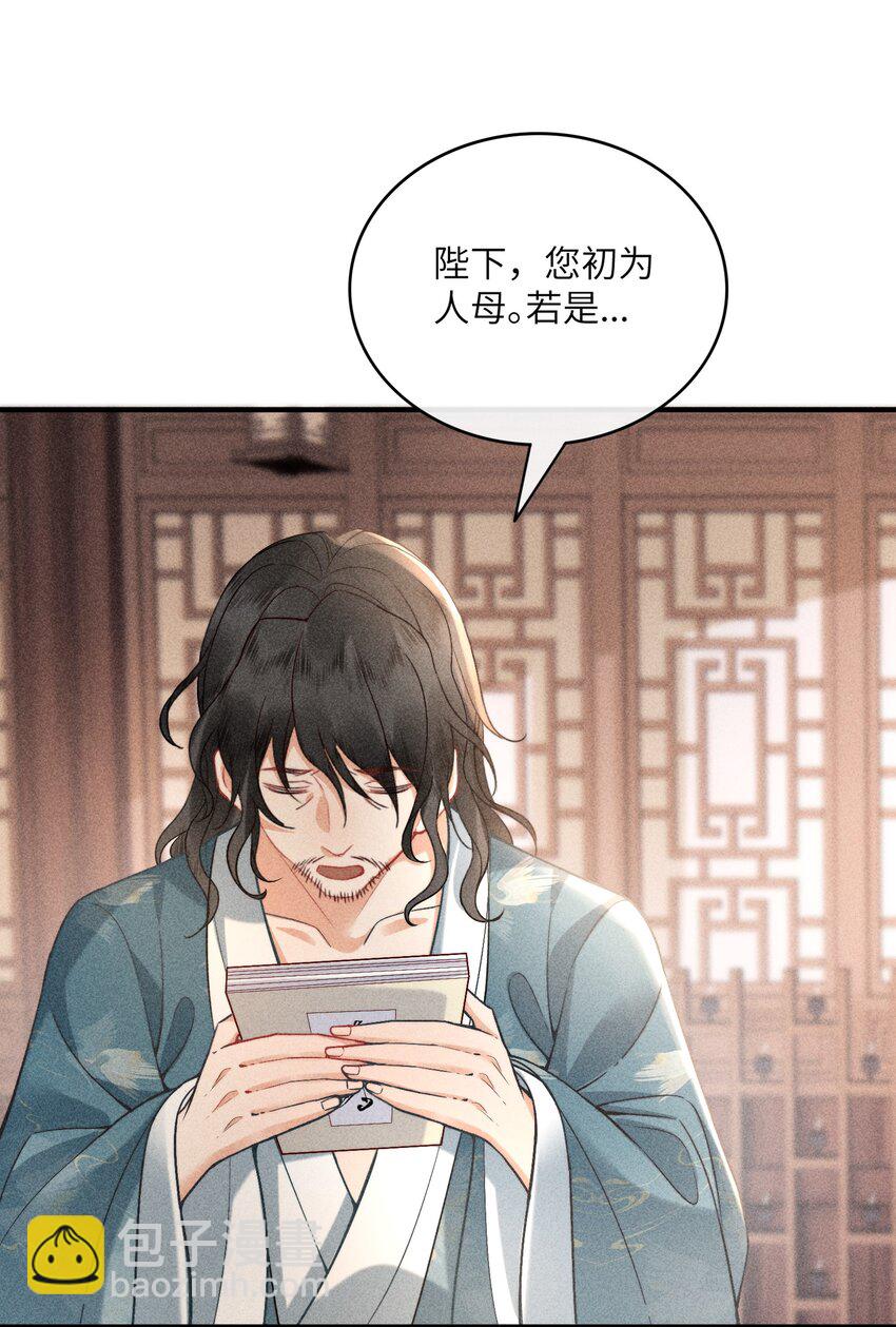 66 叫魂-第68话