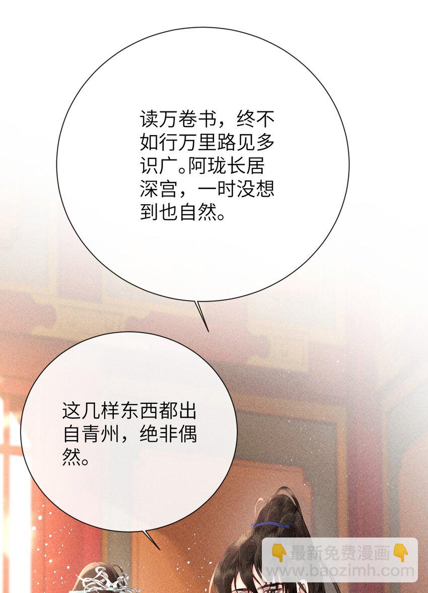 68 引蛇(1/2)-第70话