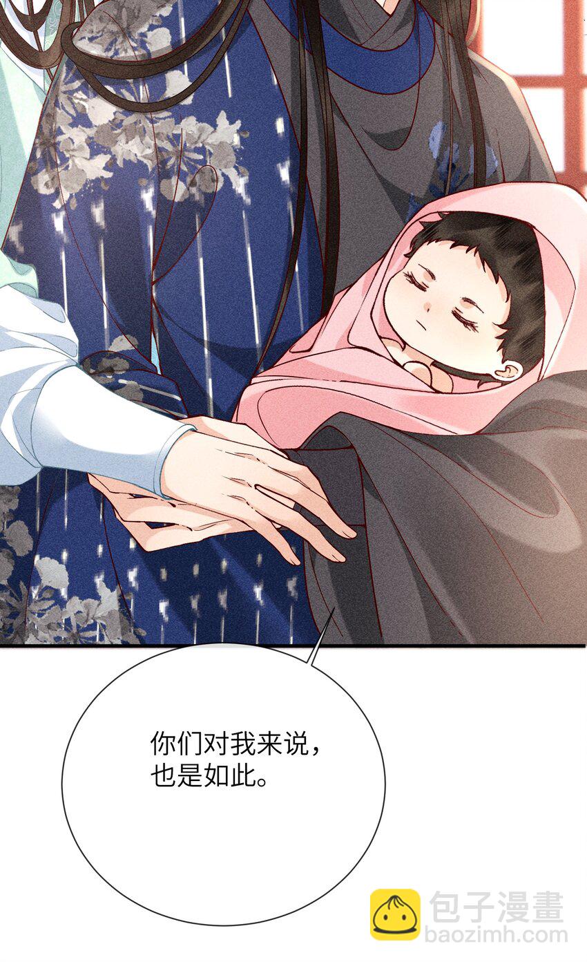 68 引蛇(1/2)-第70话