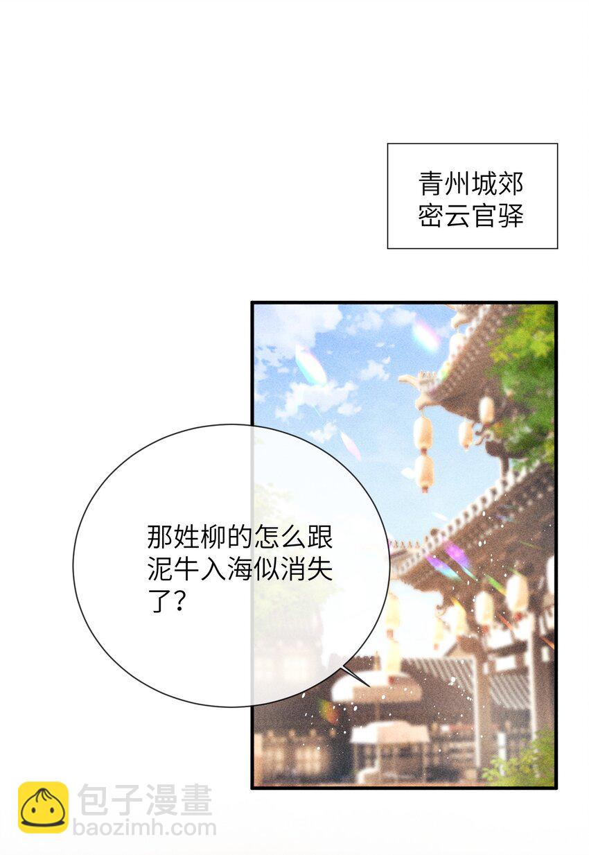 68 引蛇(1/2)-第70话