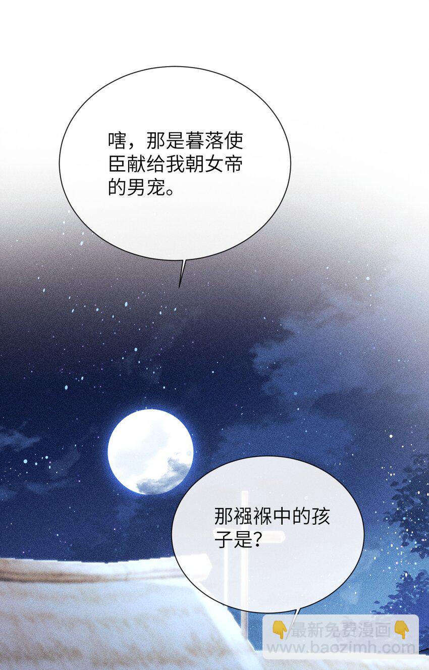 68 引蛇(1/2)-第70话