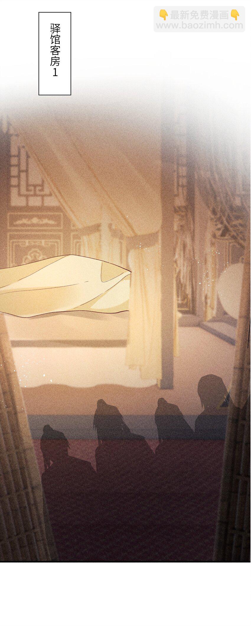 68 引蛇(1/2)-第70话
